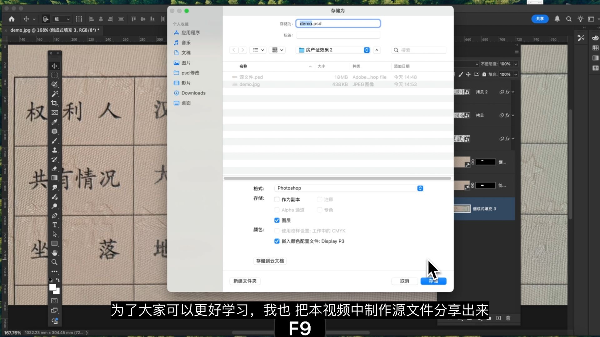 P图改字无痕改图教程:房产证文字效果制作修改方法 P图改字无痕改图教程:房产证文字效果制作修改方法