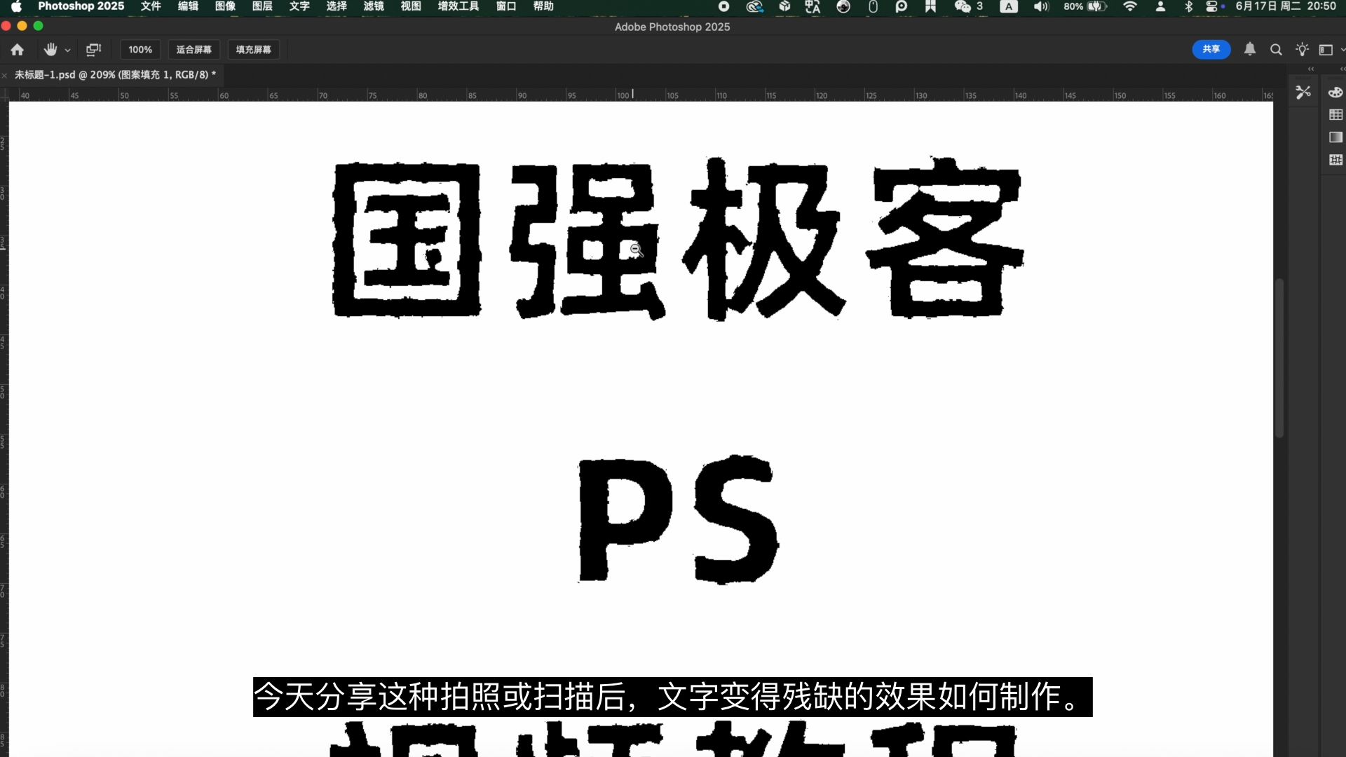 P图改字无痕改图教程:拍照扫描后图片上文字破损残缺效果制作 P图改字无痕改图教程:拍照扫描后图片上文字破损残缺效果制作