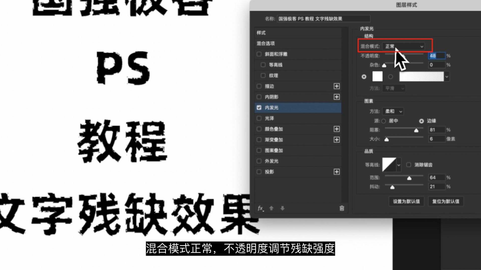 P图改字无痕改图教程:拍照扫描后图片上文字破损残缺效果制作 P图改字无痕改图教程:拍照扫描后图片上文字破损残缺效果制作