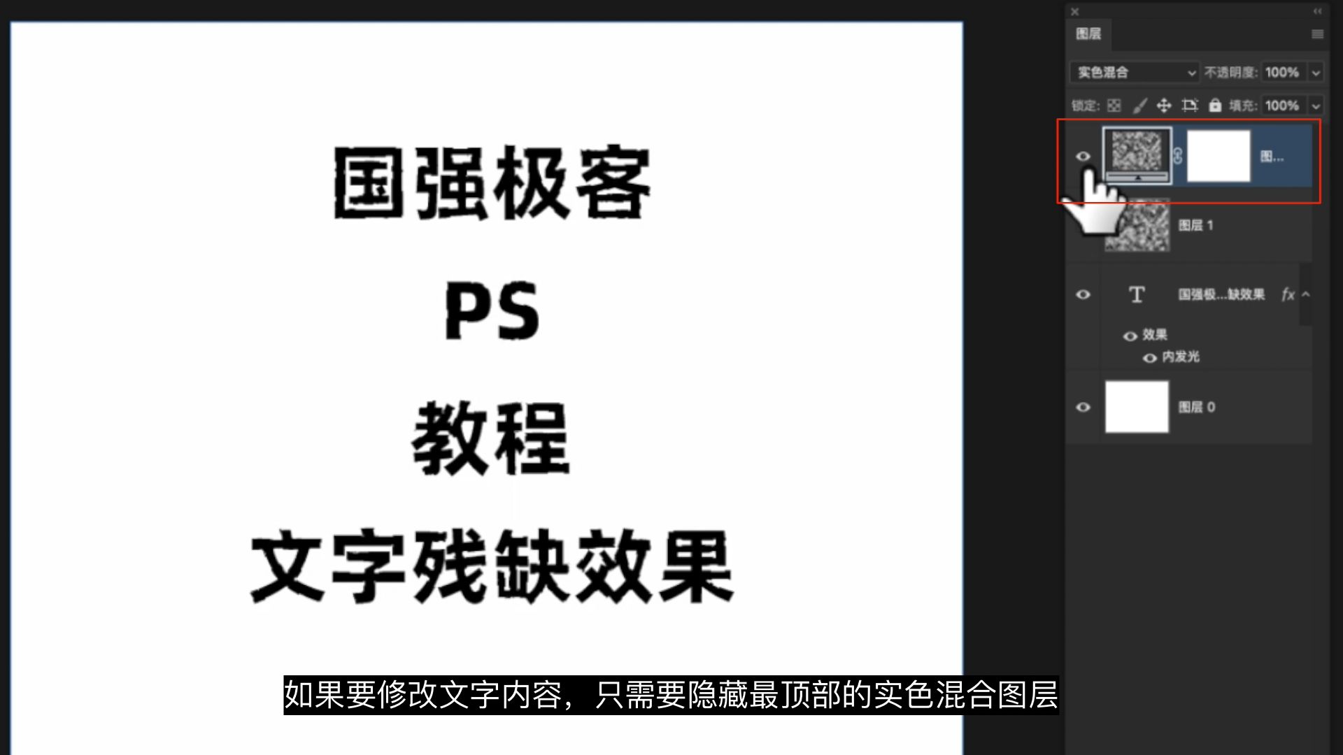 P图改字无痕改图教程:拍照扫描后图片上文字破损残缺效果制作 P图改字无痕改图教程:拍照扫描后图片上文字破损残缺效果制作