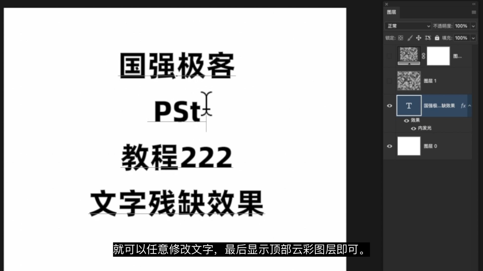 P图改字无痕改图教程:拍照扫描后图片上文字破损残缺效果制作 P图改字无痕改图教程:拍照扫描后图片上文字破损残缺效果制作