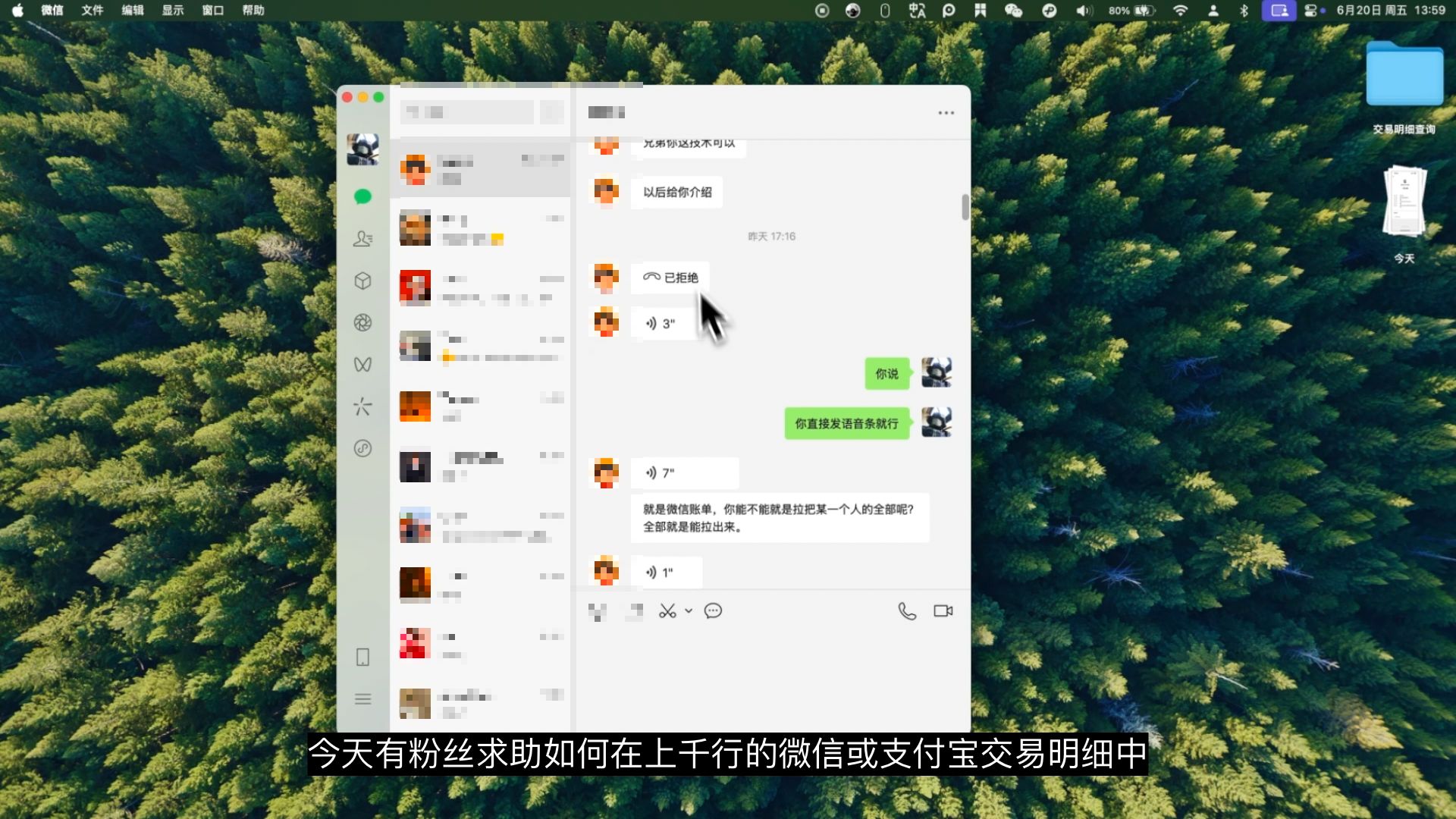 微信支付宝交易明细中筛选查询某个人明细并统计总金额 微信支付宝交易明细中筛选查询某个人明细并统计总金额