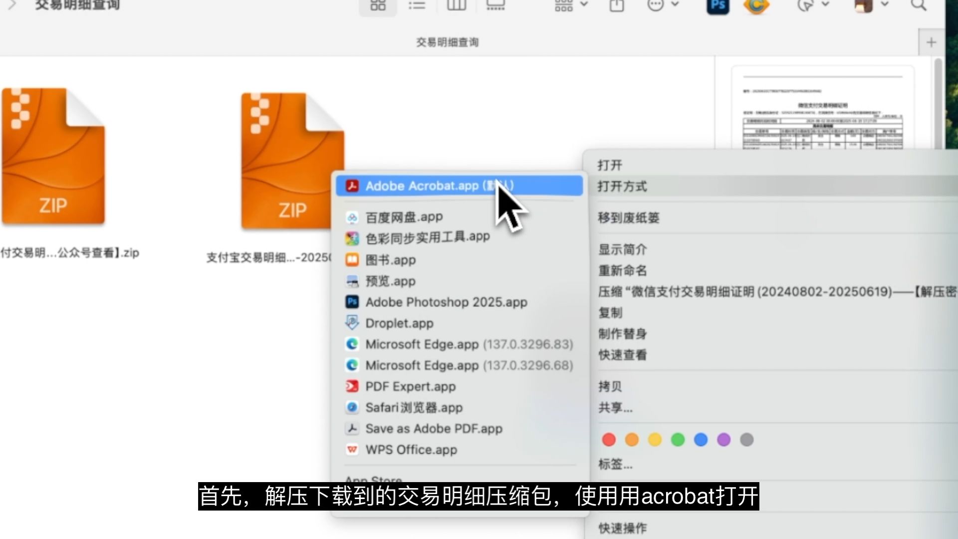 微信支付宝交易明细中筛选查询某个人明细并统计总金额 微信支付宝交易明细中筛选查询某个人明细并统计总金额