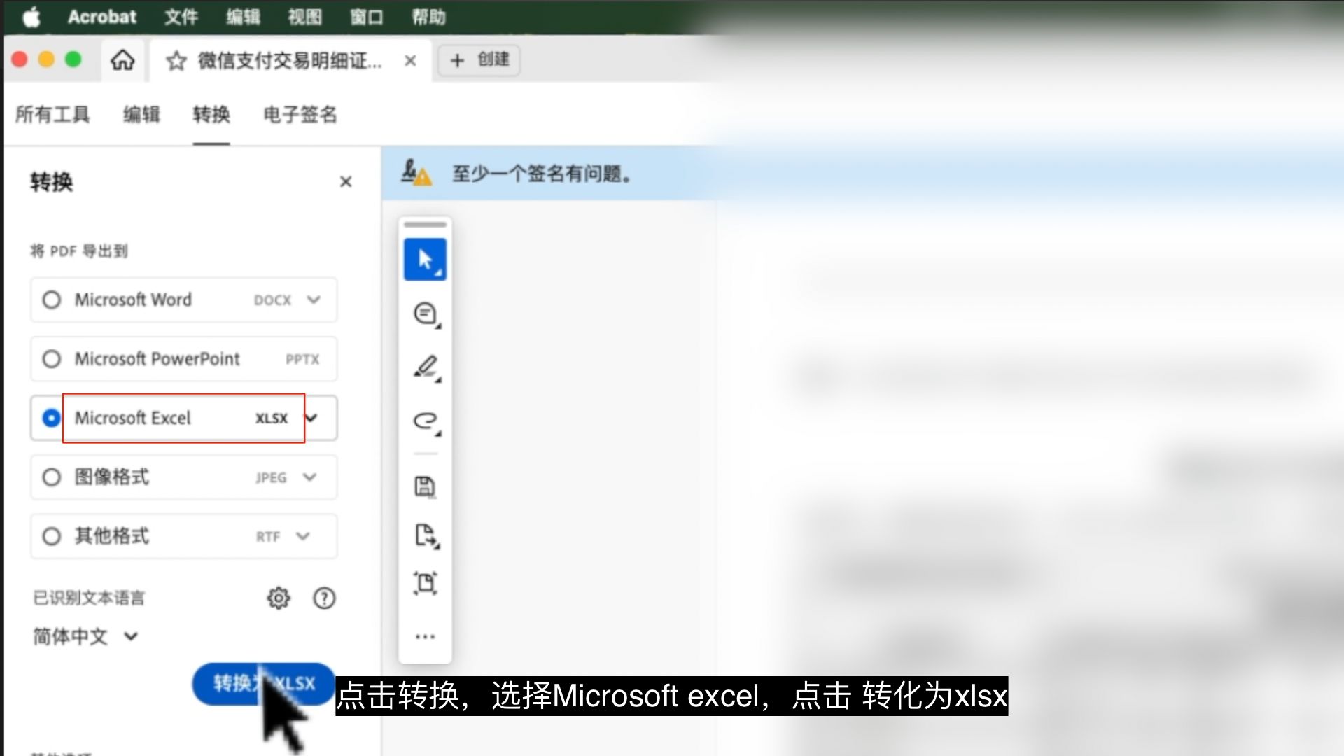微信支付宝交易明细中筛选查询某个人明细并统计总金额 微信支付宝交易明细中筛选查询某个人明细并统计总金额
