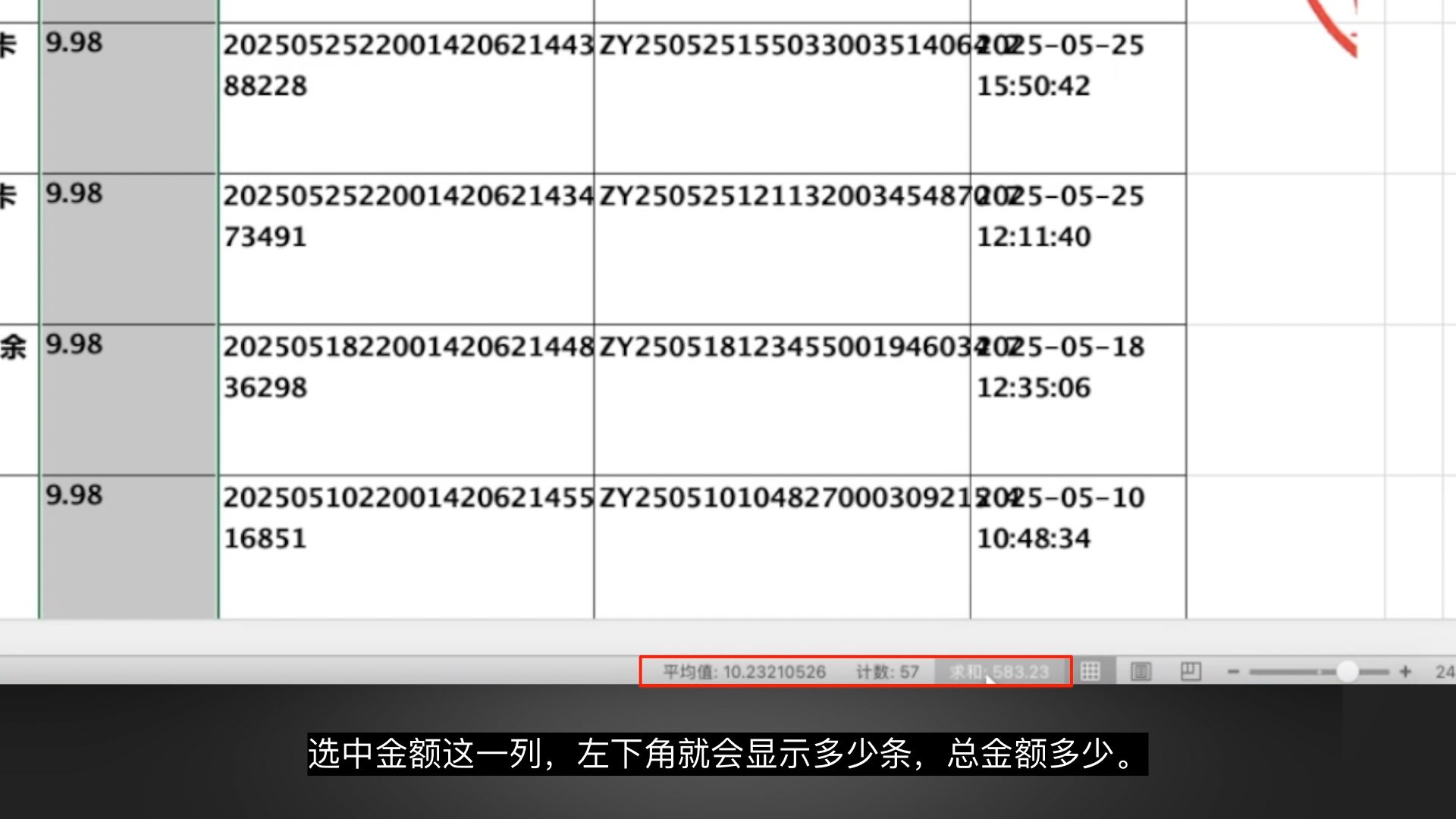 微信支付宝交易明细中筛选查询某个人明细并统计总金额 微信支付宝交易明细中筛选查询某个人明细并统计总金额