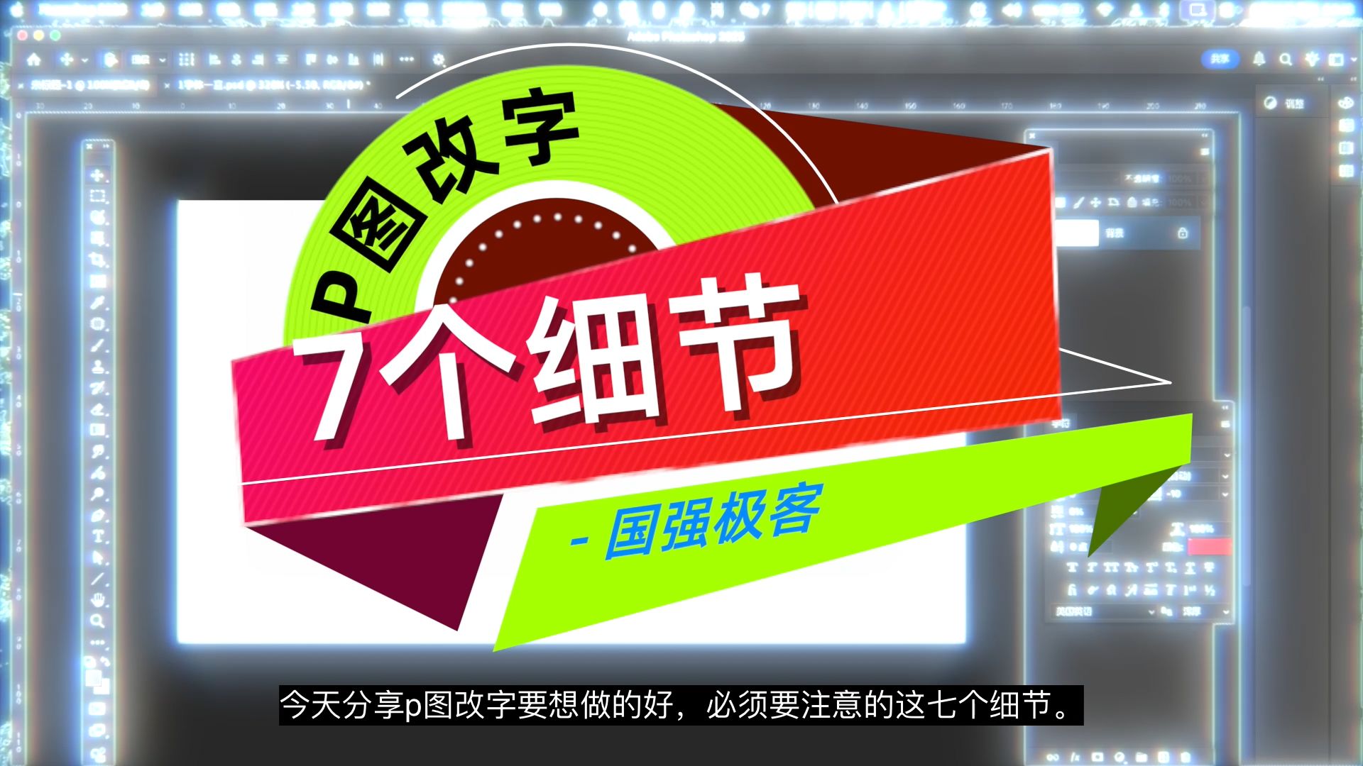 P图改字无痕方法,p图教程分享,p图改字要注意的7个细节 P图改字无痕方法,p图教程分享,p图改字要注意的7个细节