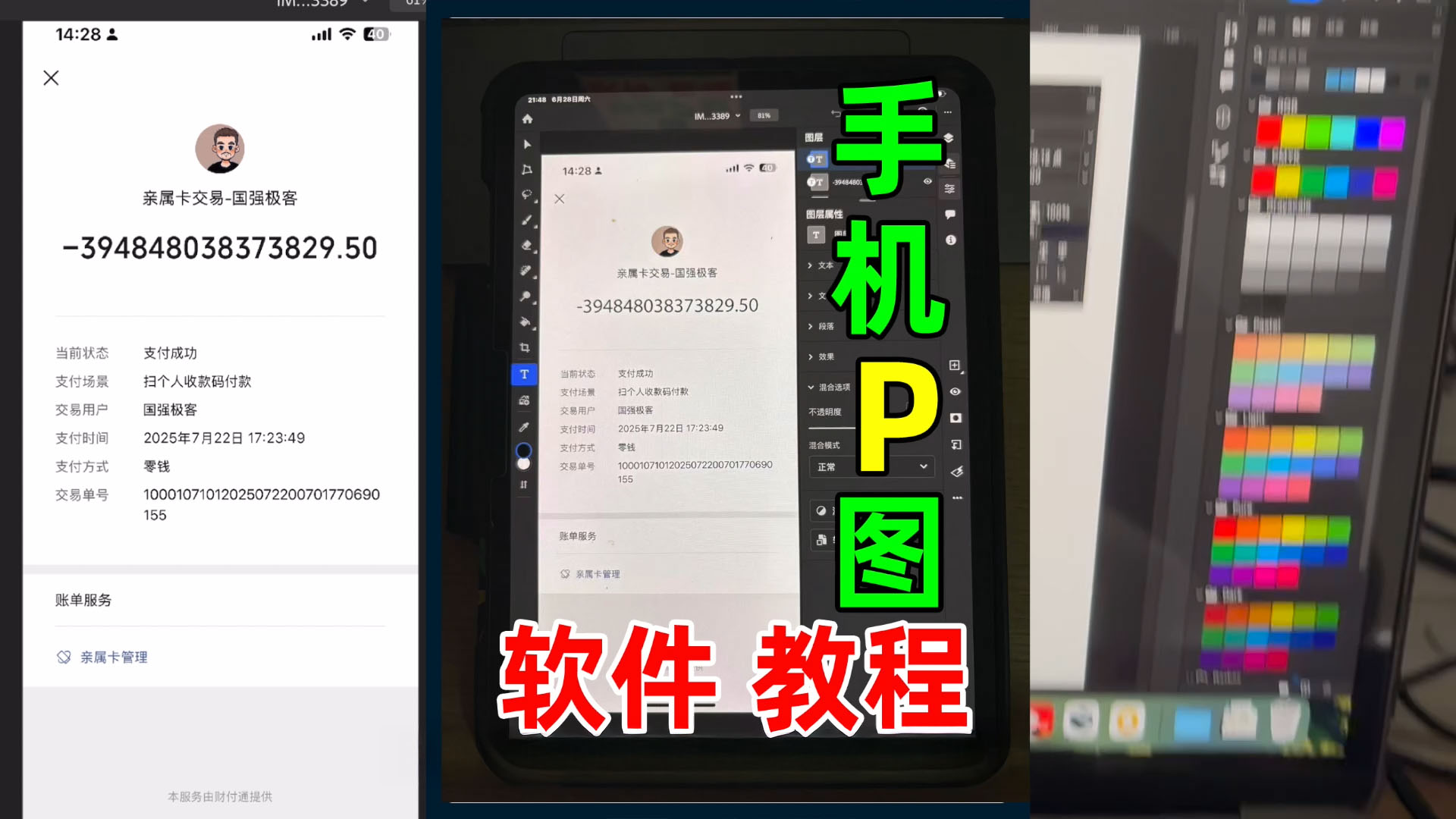 手机P图软件哪个好用，手机p图无痕改字，抠图换背景教程。
