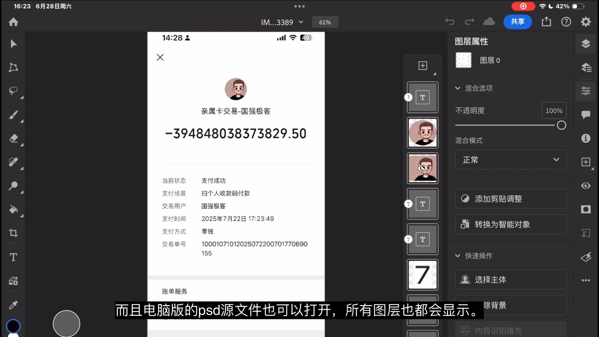 手机P图软件哪个好用,手机p图无痕改字,抠图换背景教程。 手机P图软件哪个好用,手机p图无痕改字,抠图换背景教程。