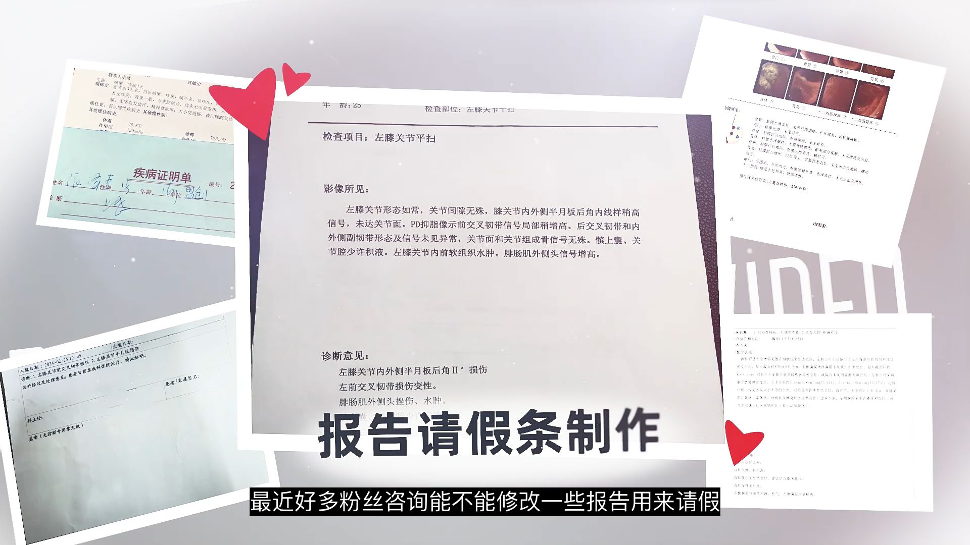 检查报告病假单图怎么P,p图改字无痕改图接单。 检查报告病假单图怎么P,p图改字无痕改图接单。