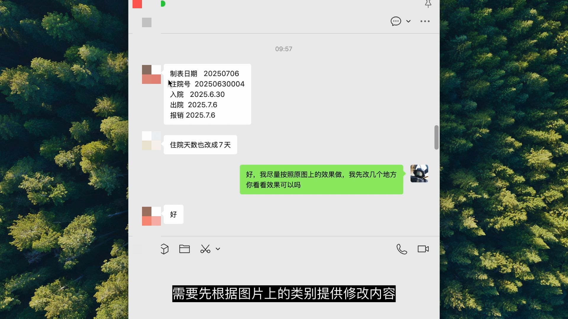 检查报告病假单图怎么P,p图改字无痕改图接单。 检查报告病假单图怎么P,p图改字无痕改图接单。
