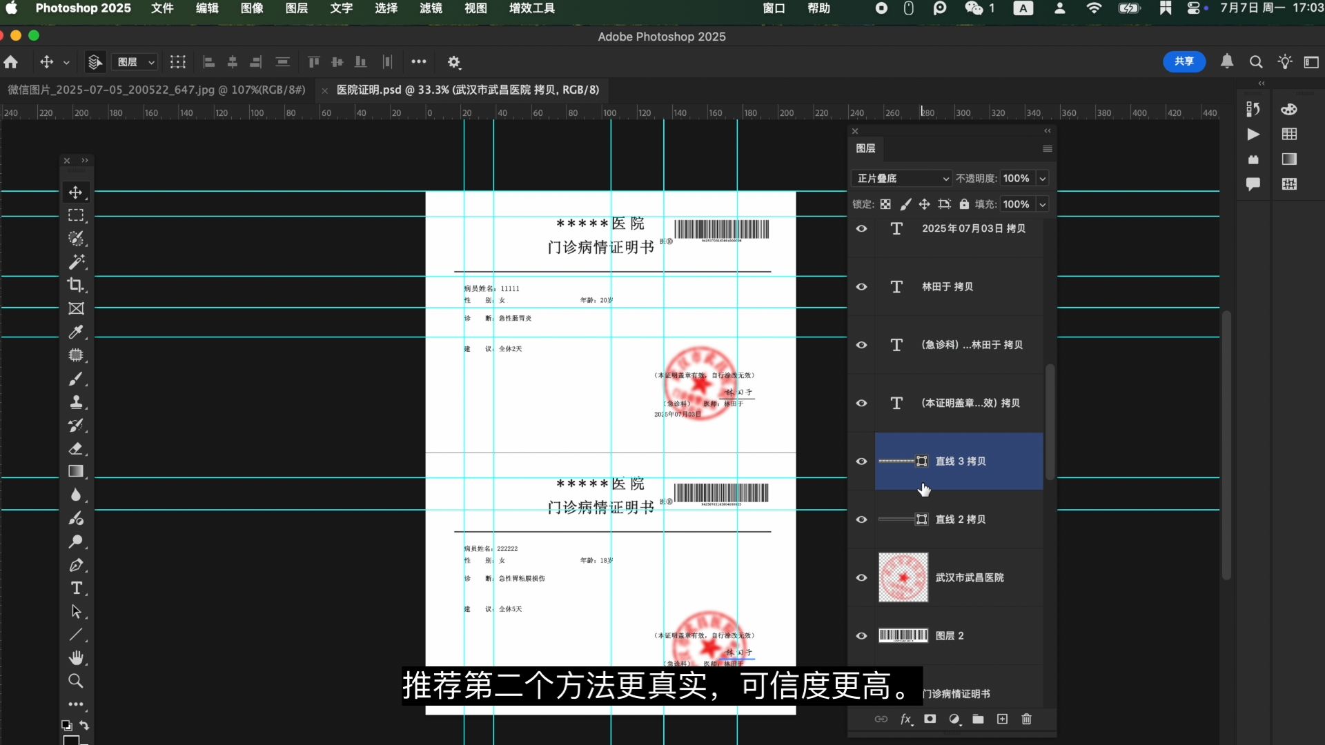 检查报告病假单图怎么P,p图改字无痕改图接单。 检查报告病假单图怎么P,p图改字无痕改图接单。