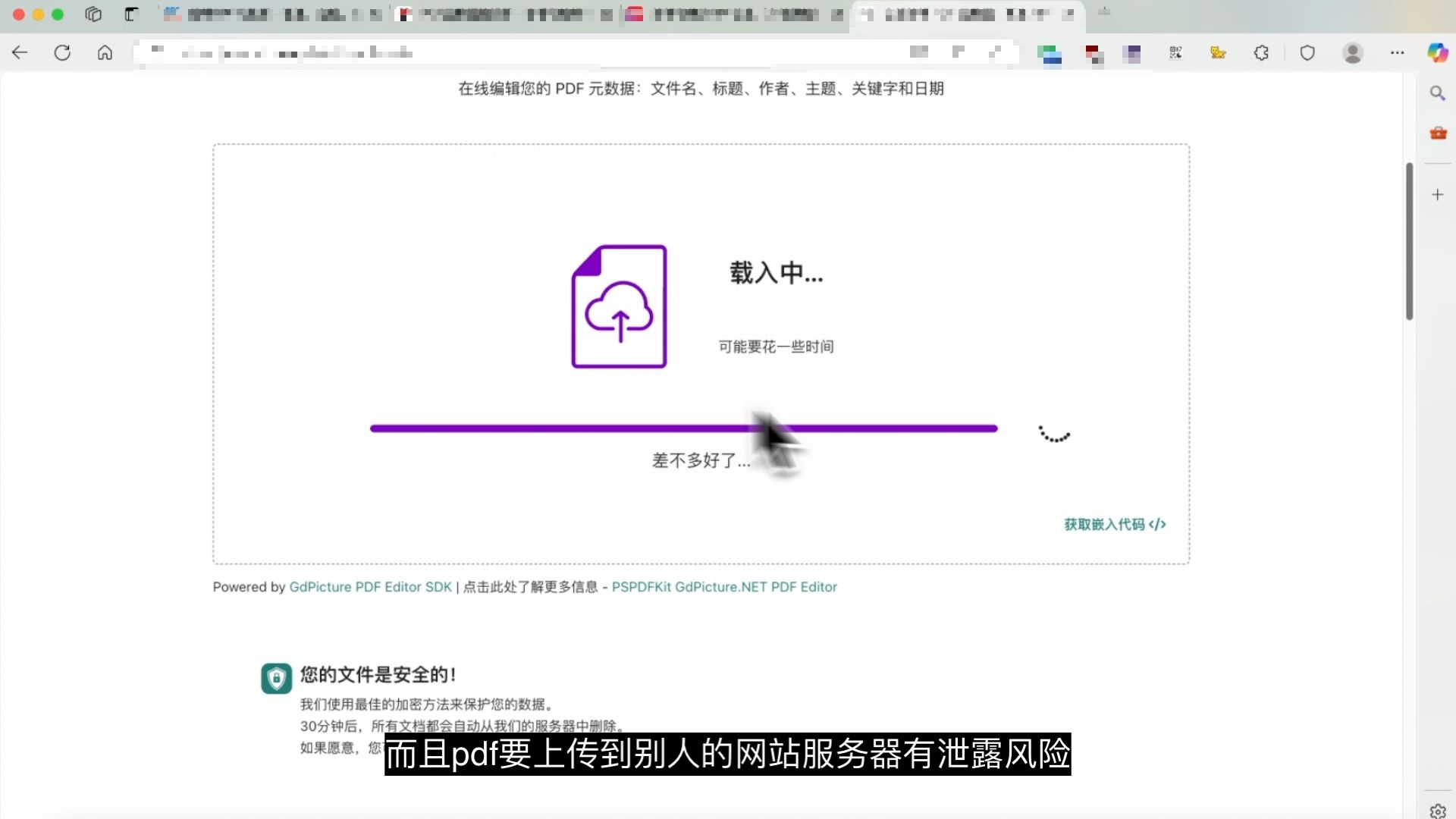 pdf修改后不留痕迹,pdf元数据修改至关重要,分享元数据编辑软件 pdf修改后不留痕迹,pdf元数据修改至关重要,分享元数据编辑软件