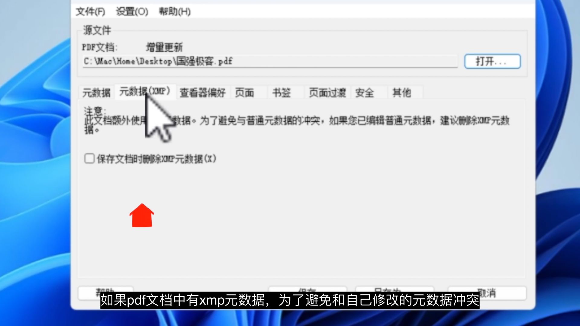 pdf修改后不留痕迹,pdf元数据修改至关重要,分享元数据编辑软件 pdf修改后不留痕迹,pdf元数据修改至关重要,分享元数据编辑软件