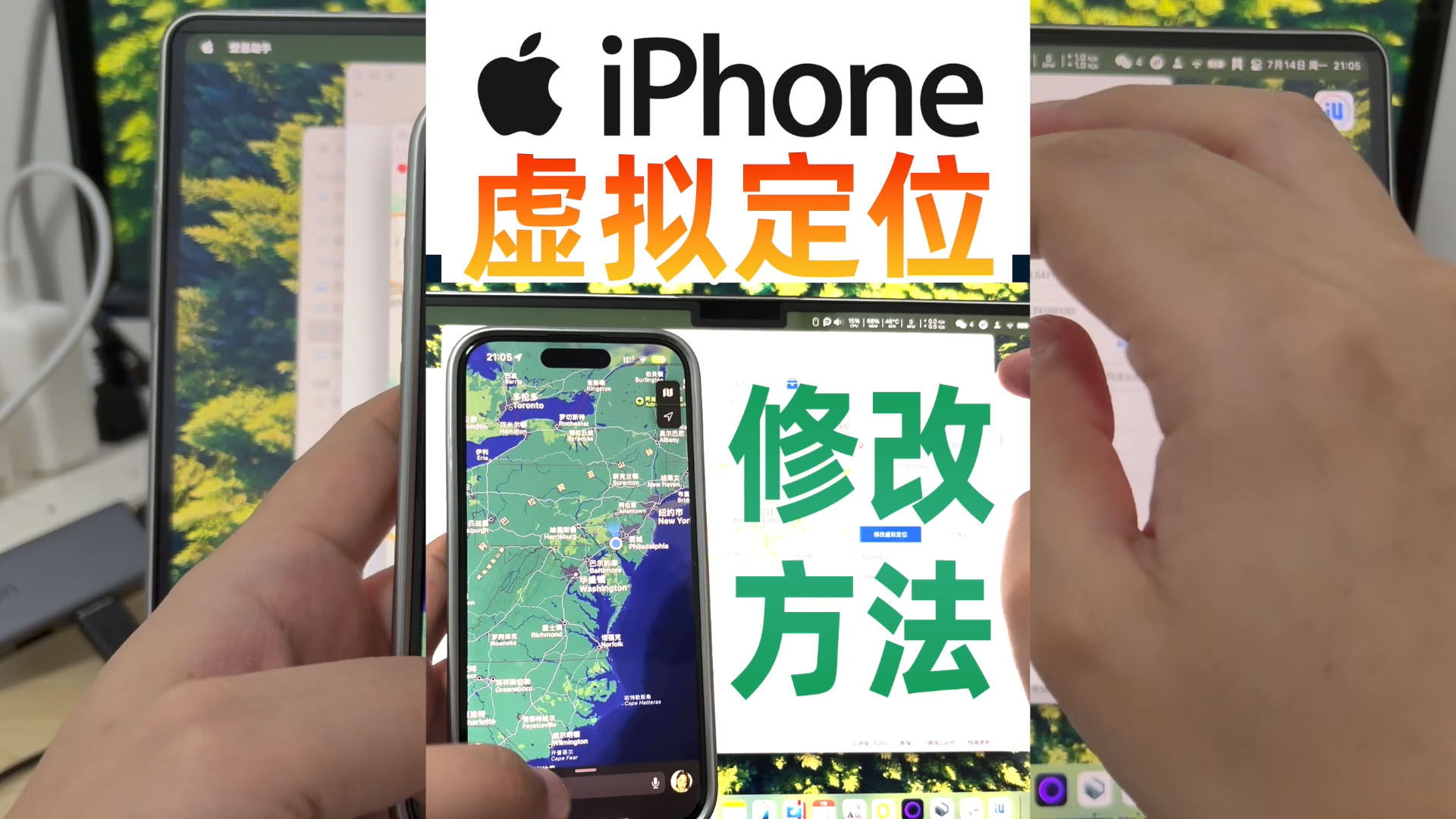 苹果手机虚拟定位怎么设置，完全免费更改位置方法