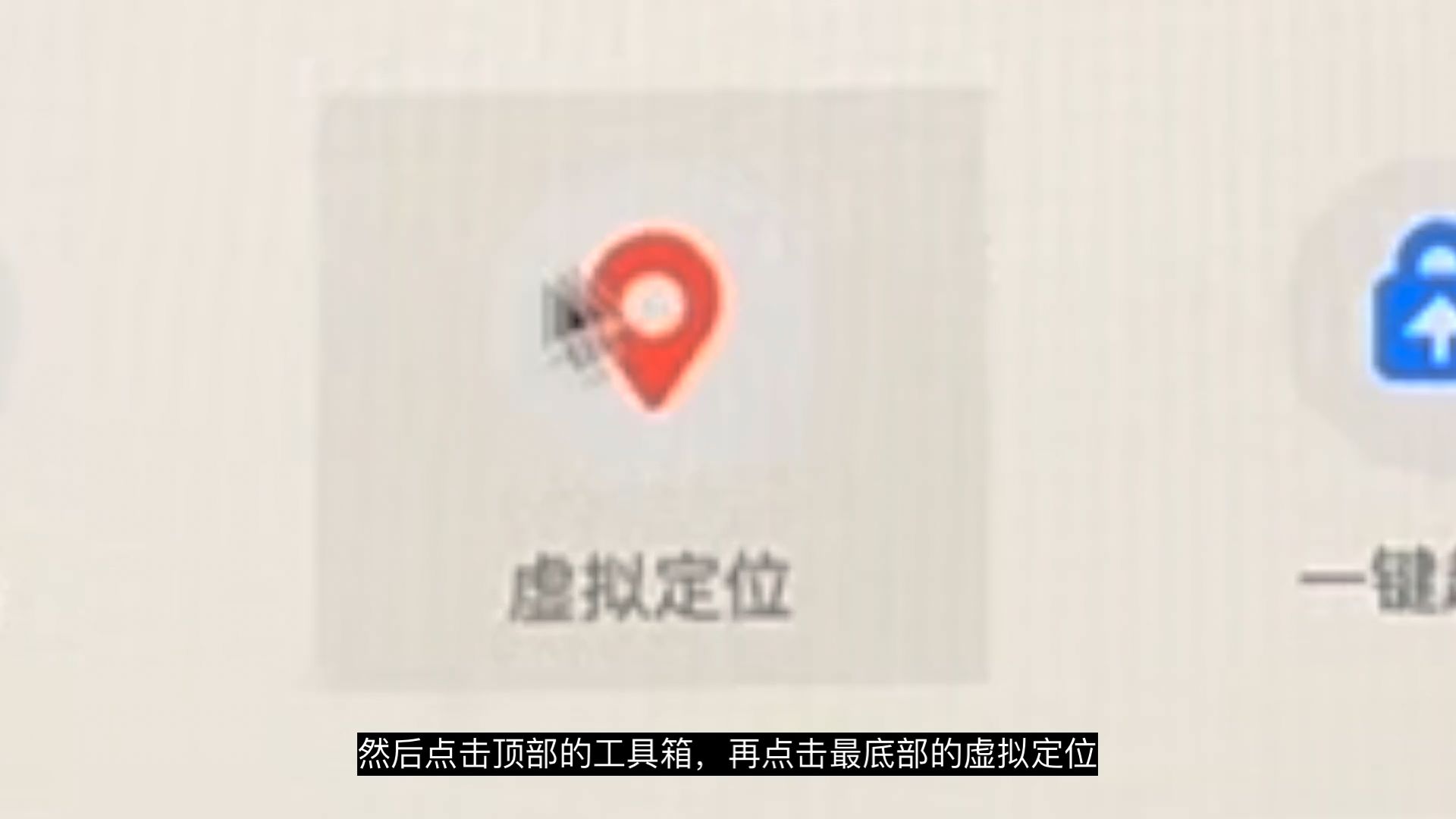 苹果手机虚拟定位怎么设置,完全免费更改位置方法 苹果手机虚拟定位怎么设置,完全免费更改位置方法