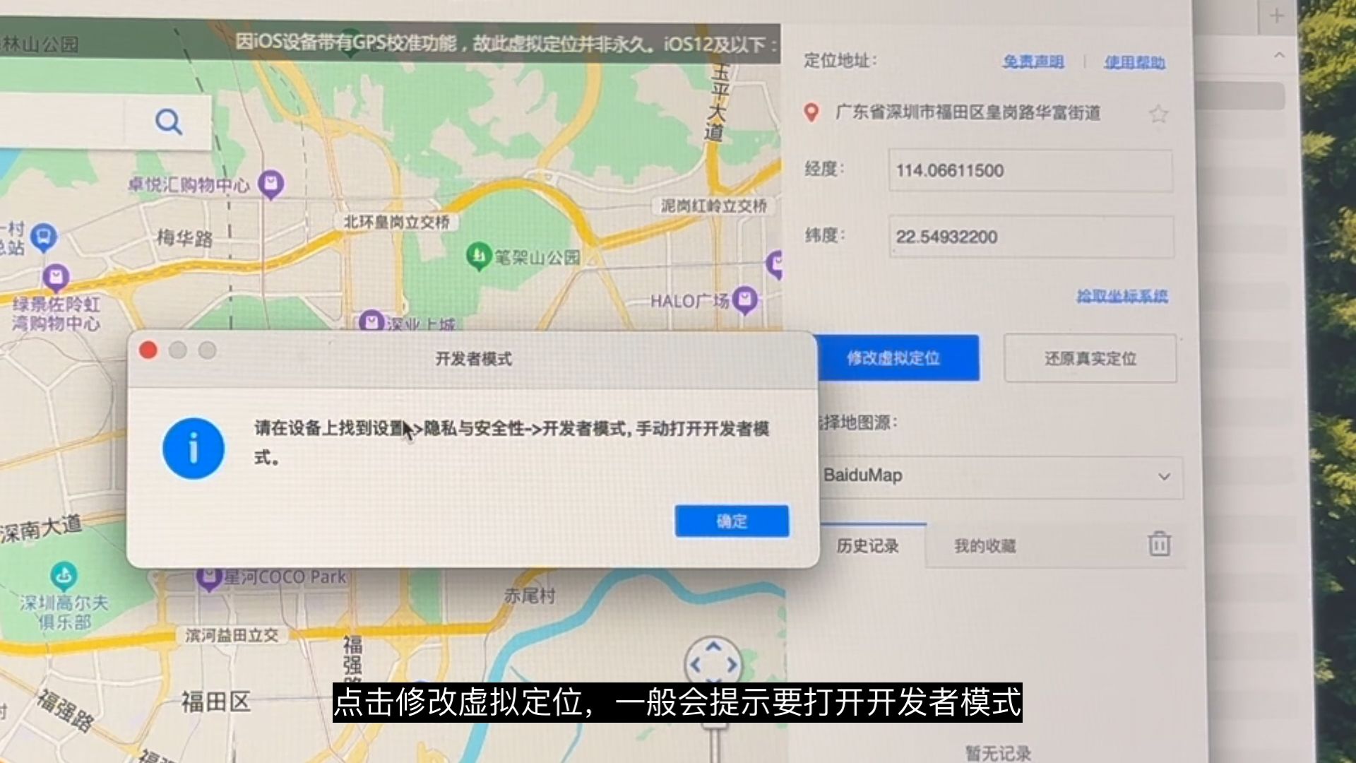 苹果手机虚拟定位怎么设置,完全免费更改位置方法 苹果手机虚拟定位怎么设置,完全免费更改位置方法