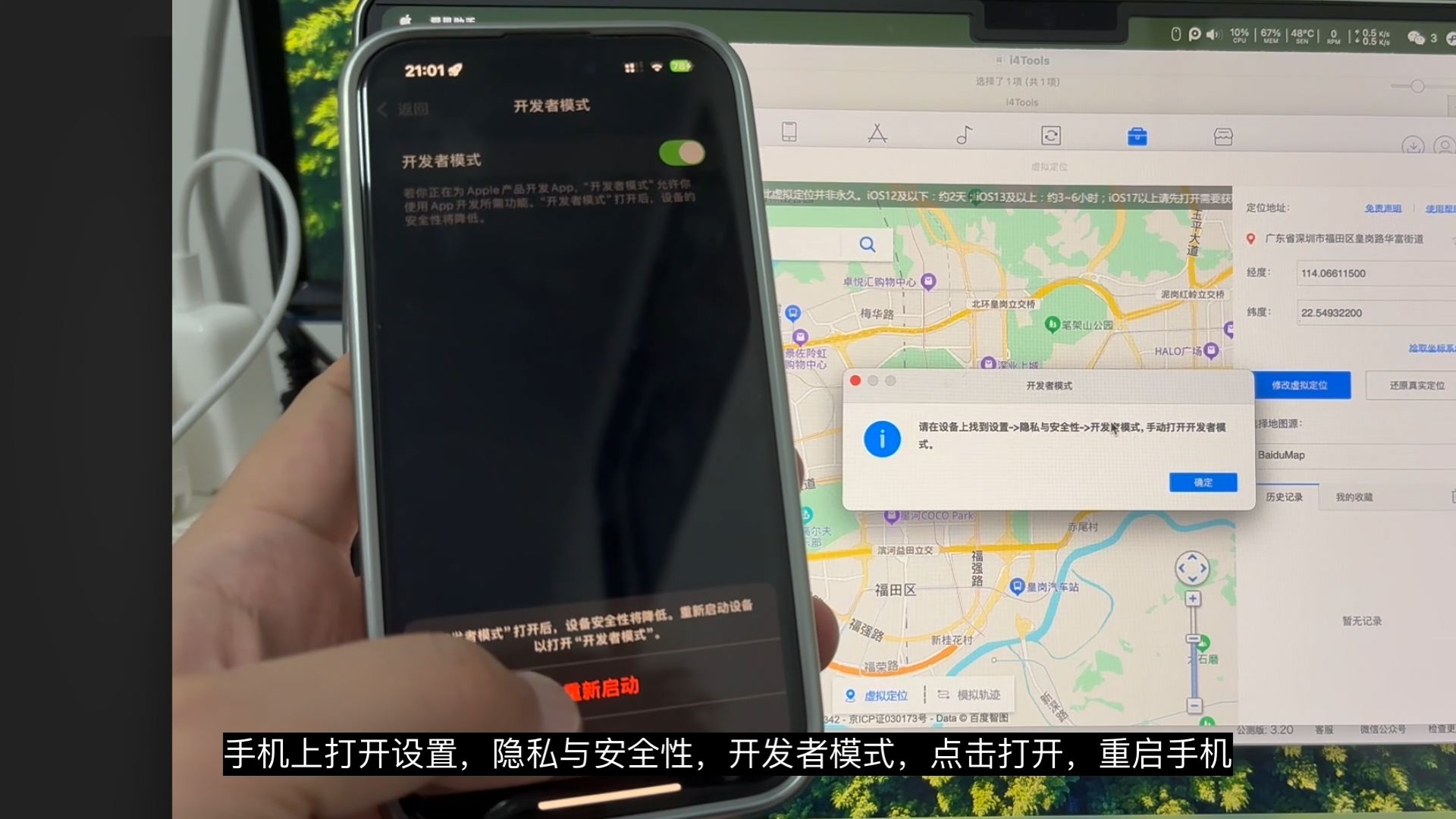 苹果手机虚拟定位怎么设置,完全免费更改位置方法 苹果手机虚拟定位怎么设置,完全免费更改位置方法