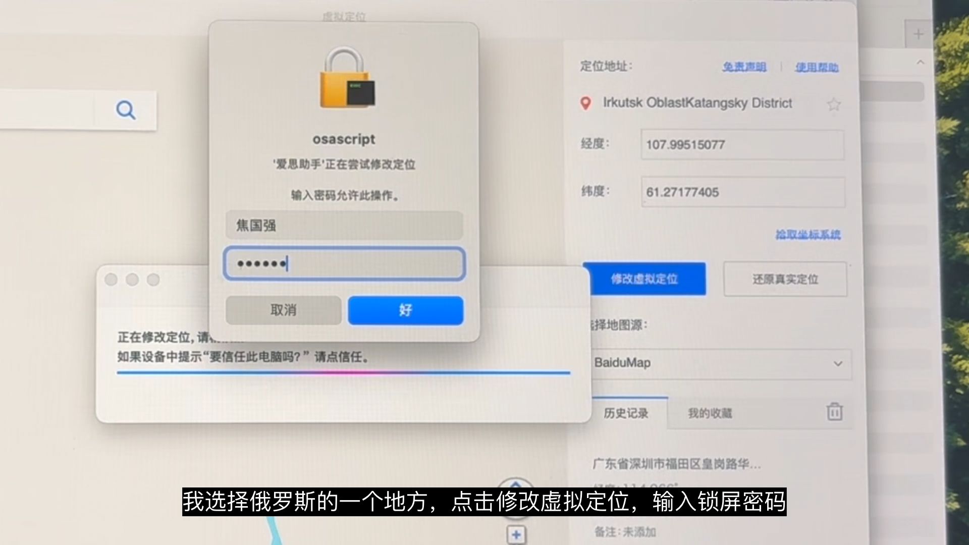 苹果手机虚拟定位怎么设置,完全免费更改位置方法 苹果手机虚拟定位怎么设置,完全免费更改位置方法