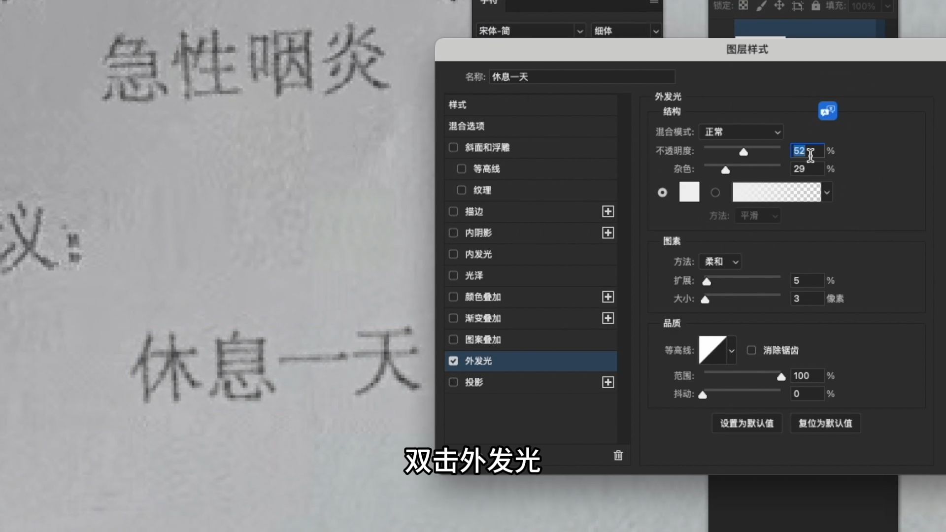 PS病假单修改教程,病假单检查报告如何修改姓名时间 PS病假单修改教程,病假单检查报告如何修改姓名时间