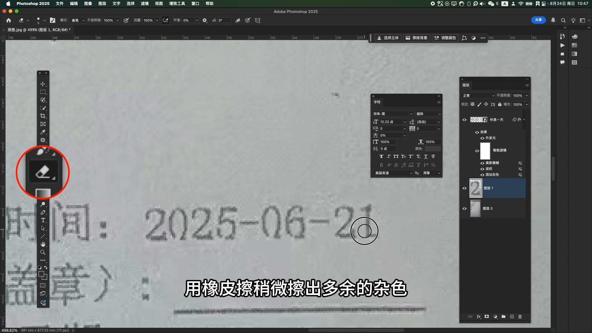 PS病假单修改教程,病假单检查报告如何修改姓名时间 PS病假单修改教程,病假单检查报告如何修改姓名时间