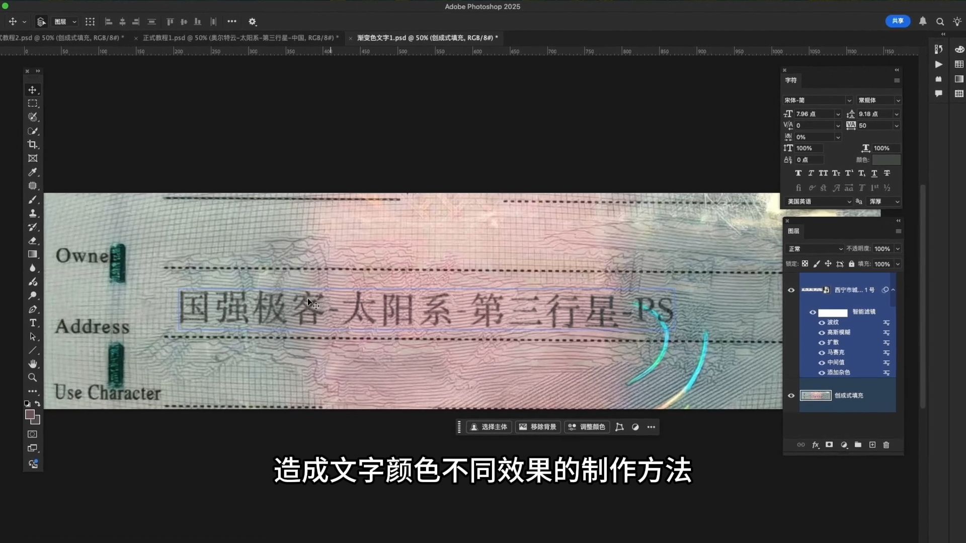 ps无痕改字教程,修改图片中文字,一模一样看不出修改痕迹之随背景变化的渐变色文字制作方法 ps无痕改字教程,修改图片中文字,一模一样看不出修改痕迹之随背景变化的渐变色文字制作方法