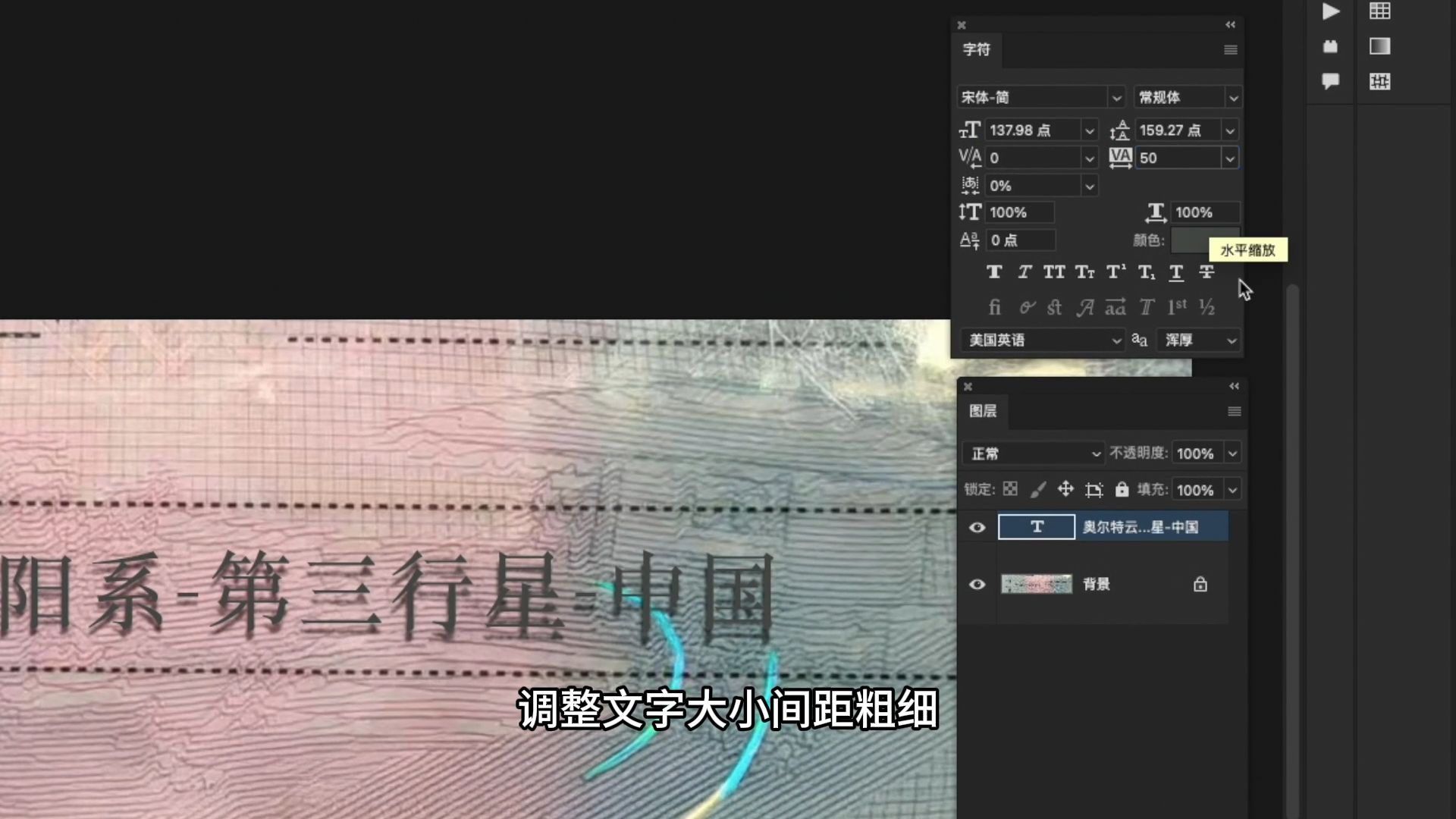 ps无痕改字教程,修改图片中文字,一模一样看不出修改痕迹之随背景变化的渐变色文字制作方法 ps无痕改字教程,修改图片中文字,一模一样看不出修改痕迹之随背景变化的渐变色文字制作方法