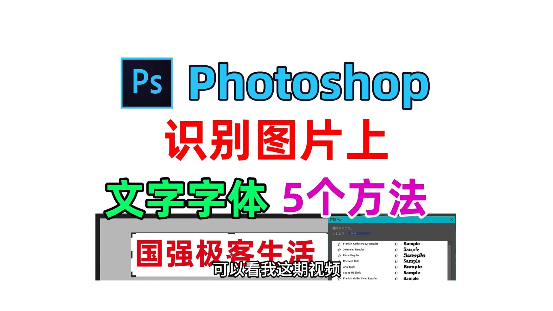 ps无痕改字教程,修改图片中文字,一模一样看不出修改痕迹之随背景变化的渐变色文字制作方法 ps无痕改字教程,修改图片中文字,一模一样看不出修改痕迹之随背景变化的渐变色文字制作方法