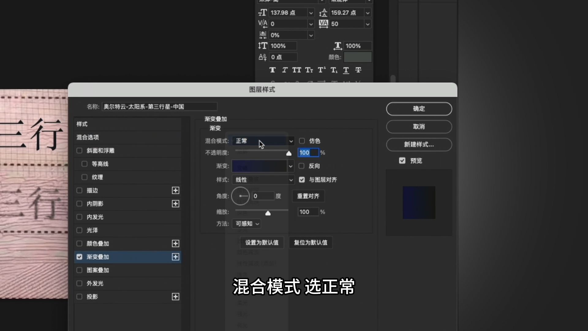 ps无痕改字教程,修改图片中文字,一模一样看不出修改痕迹之随背景变化的渐变色文字制作方法 ps无痕改字教程,修改图片中文字,一模一样看不出修改痕迹之随背景变化的渐变色文字制作方法