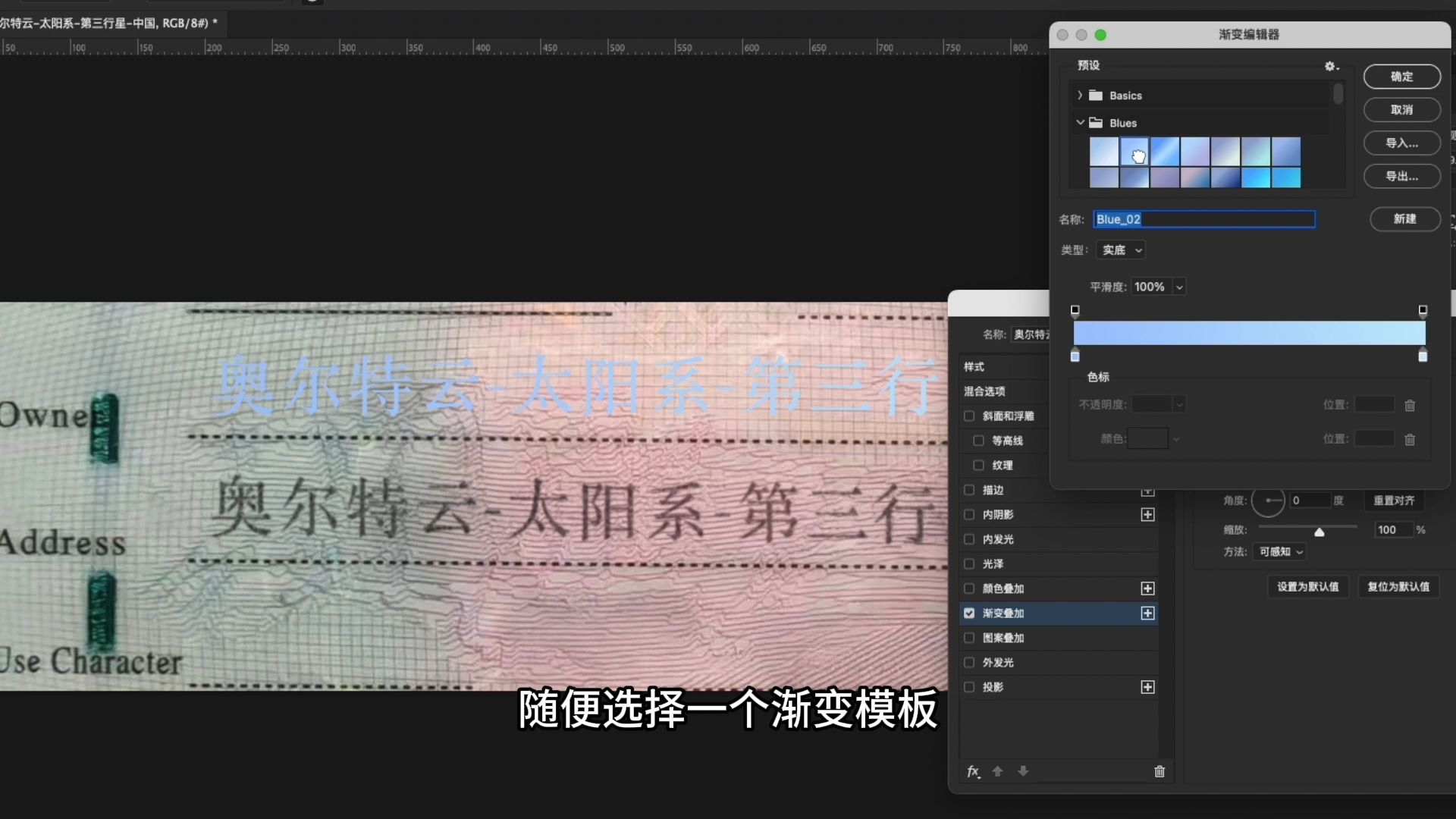 ps无痕改字教程,修改图片中文字,一模一样看不出修改痕迹之随背景变化的渐变色文字制作方法 ps无痕改字教程,修改图片中文字,一模一样看不出修改痕迹之随背景变化的渐变色文字制作方法