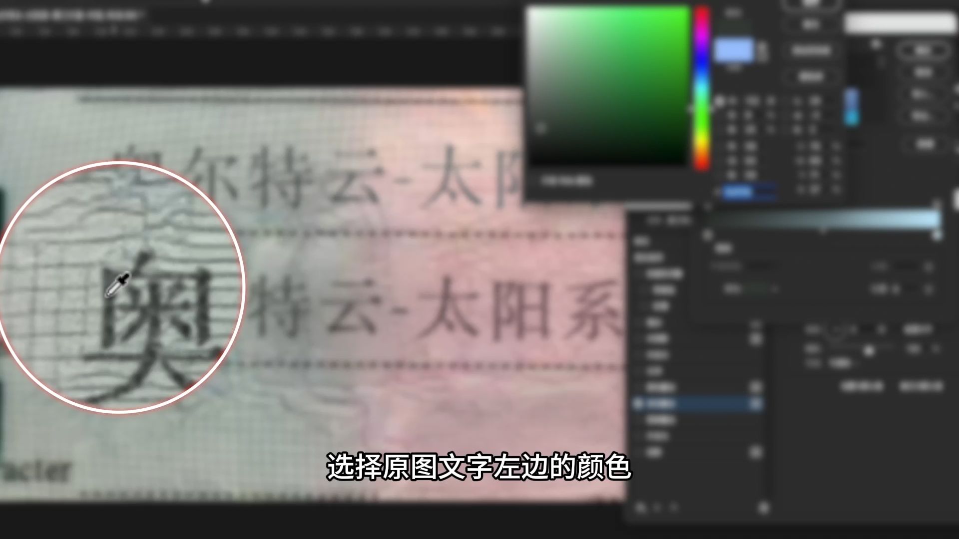 ps无痕改字教程,修改图片中文字,一模一样看不出修改痕迹之随背景变化的渐变色文字制作方法 ps无痕改字教程,修改图片中文字,一模一样看不出修改痕迹之随背景变化的渐变色文字制作方法