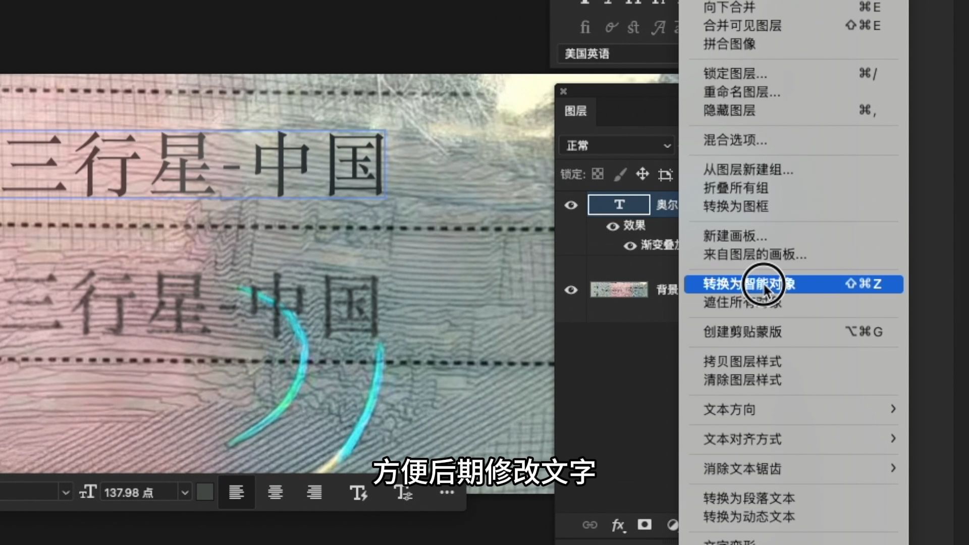ps无痕改字教程,修改图片中文字,一模一样看不出修改痕迹之随背景变化的渐变色文字制作方法 ps无痕改字教程,修改图片中文字,一模一样看不出修改痕迹之随背景变化的渐变色文字制作方法