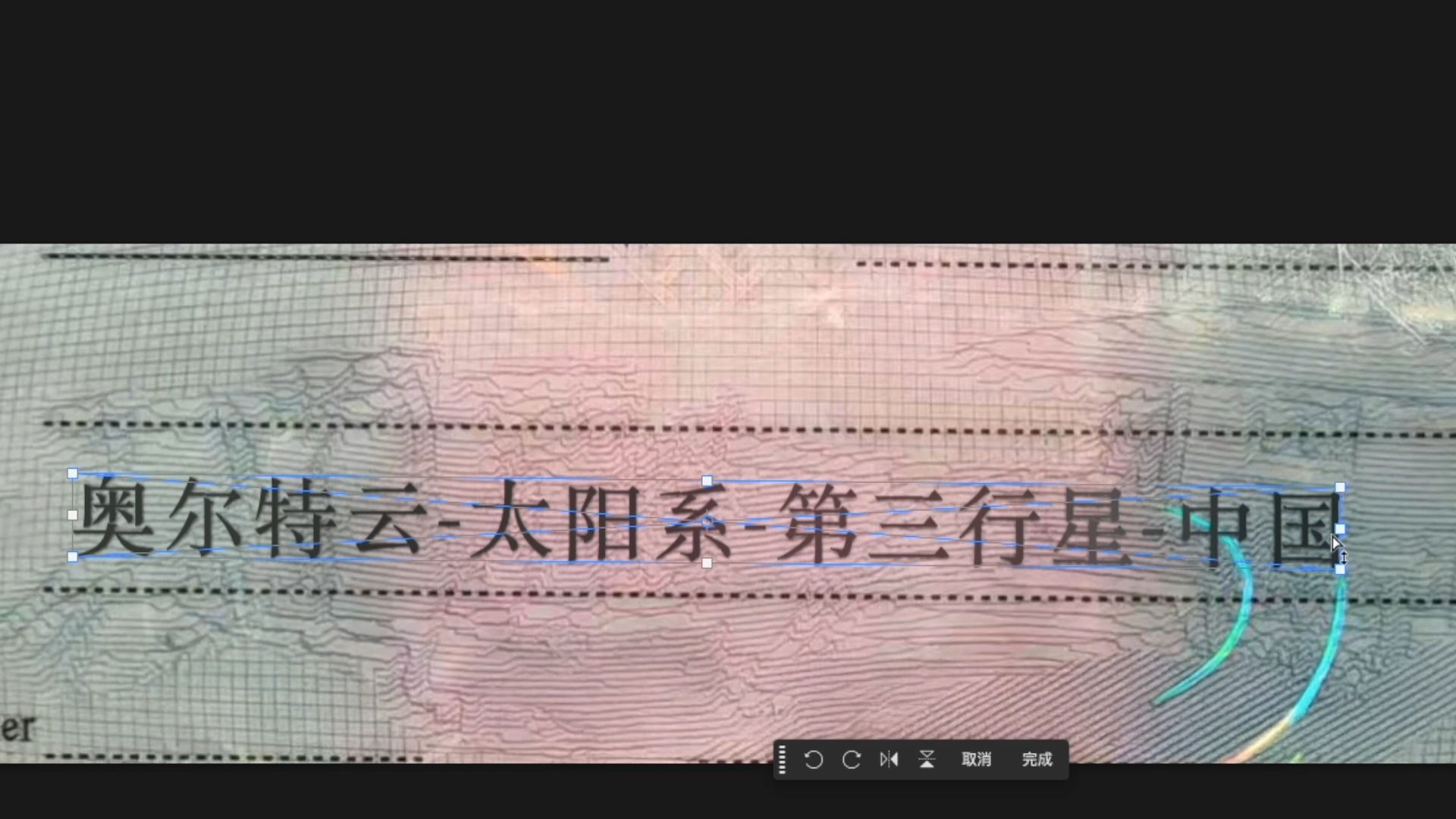 ps无痕改字教程,修改图片中文字,一模一样看不出修改痕迹之随背景变化的渐变色文字制作方法 ps无痕改字教程,修改图片中文字,一模一样看不出修改痕迹之随背景变化的渐变色文字制作方法