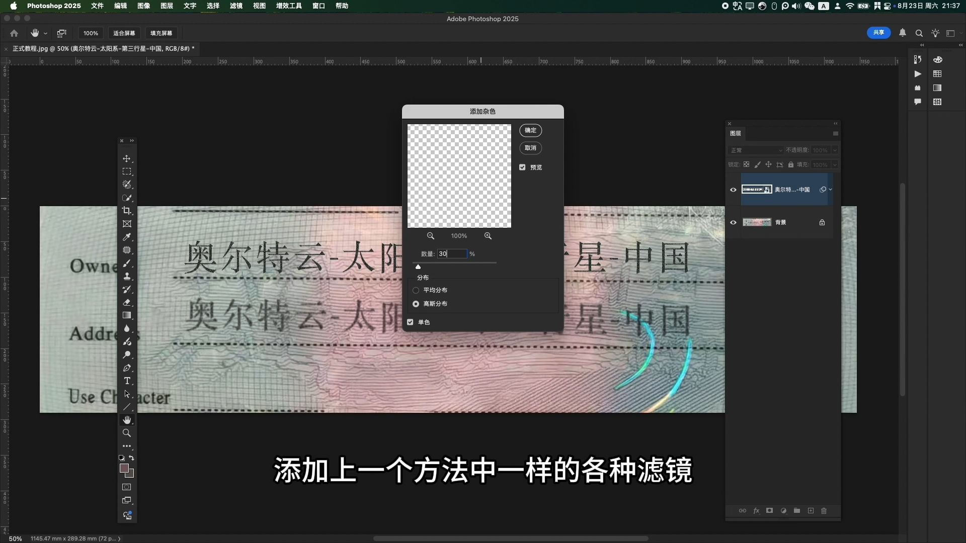 ps无痕改字教程,修改图片中文字,一模一样看不出修改痕迹之随背景变化的渐变色文字制作方法 ps无痕改字教程,修改图片中文字,一模一样看不出修改痕迹之随背景变化的渐变色文字制作方法