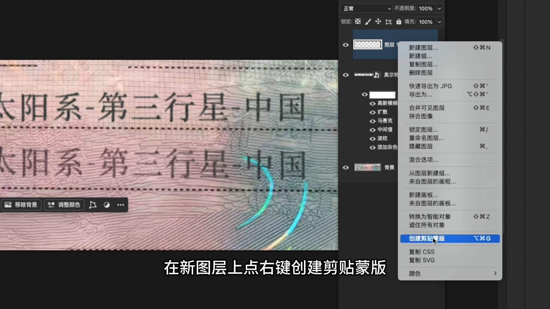 ps无痕改字教程,修改图片中文字,一模一样看不出修改痕迹之随背景变化的渐变色文字制作方法 ps无痕改字教程,修改图片中文字,一模一样看不出修改痕迹之随背景变化的渐变色文字制作方法