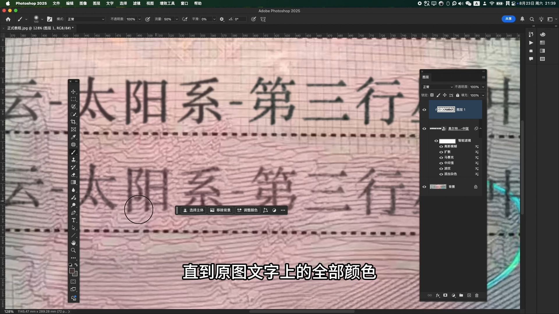 ps无痕改字教程,修改图片中文字,一模一样看不出修改痕迹之随背景变化的渐变色文字制作方法 ps无痕改字教程,修改图片中文字,一模一样看不出修改痕迹之随背景变化的渐变色文字制作方法