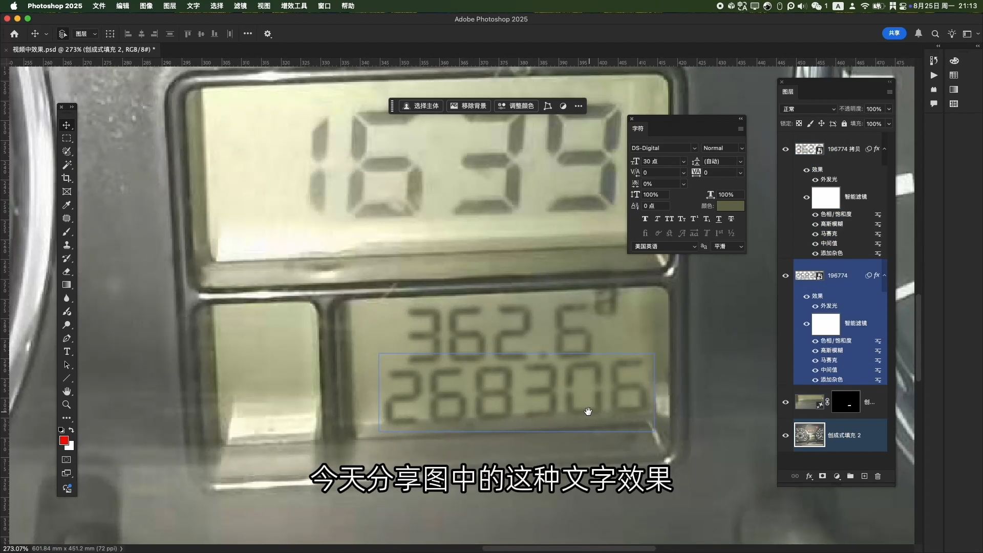 ps怎么修改图片上文字与原字体一模一样,看不出修改痕迹 ps怎么修改图片上文字与原字体一模一样,看不出修改痕迹