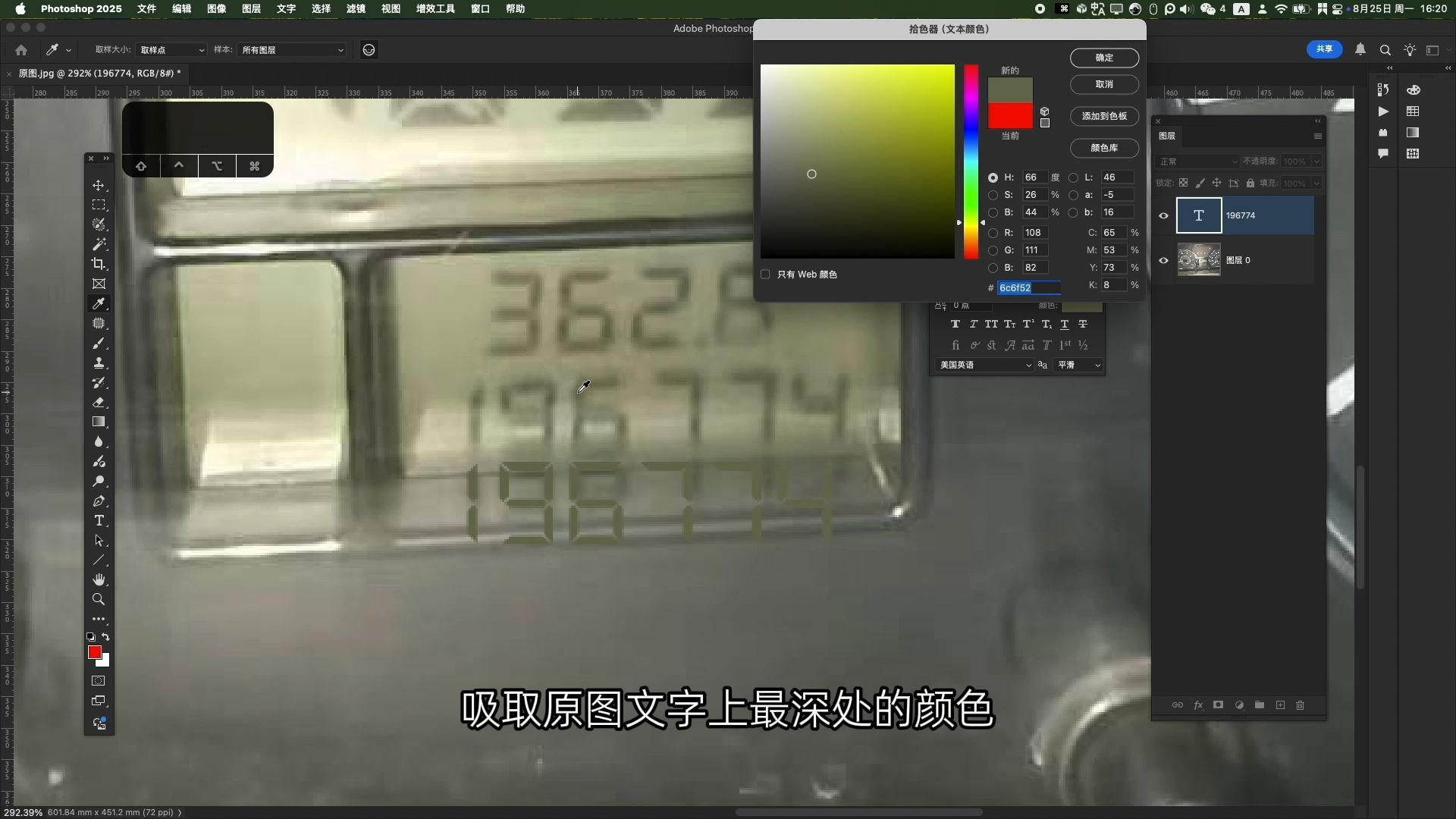ps怎么修改图片上文字与原字体一模一样,看不出修改痕迹 ps怎么修改图片上文字与原字体一模一样,看不出修改痕迹