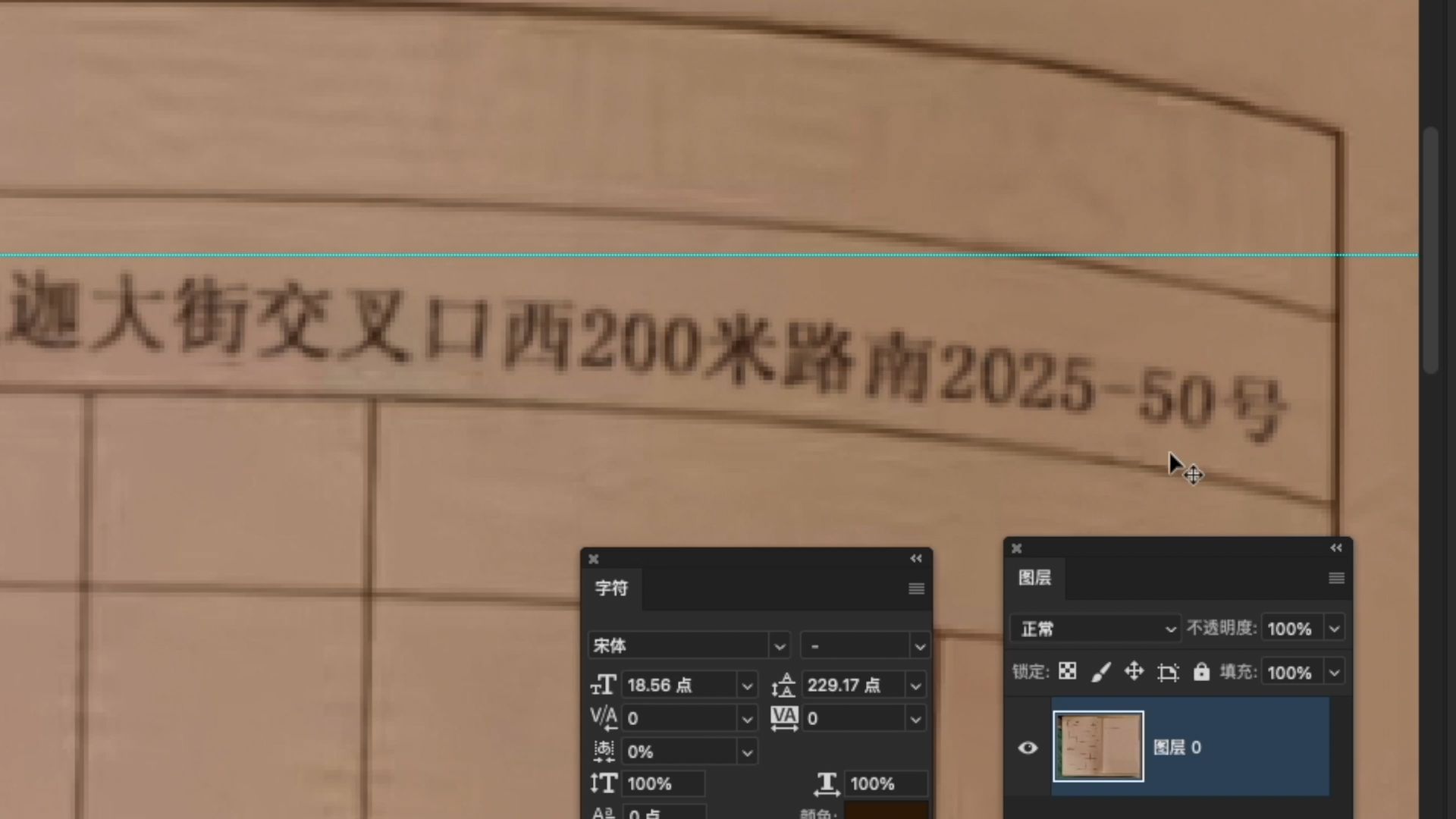 p图改字教程:文字随纸张弯曲的弧形图片如何无痕改字 p图改字教程:文字随纸张弯曲的弧形图片如何无痕改字
