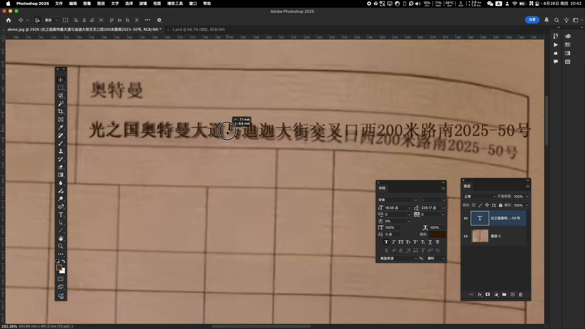 p图改字教程:文字随纸张弯曲的弧形图片如何无痕改字 p图改字教程:文字随纸张弯曲的弧形图片如何无痕改字