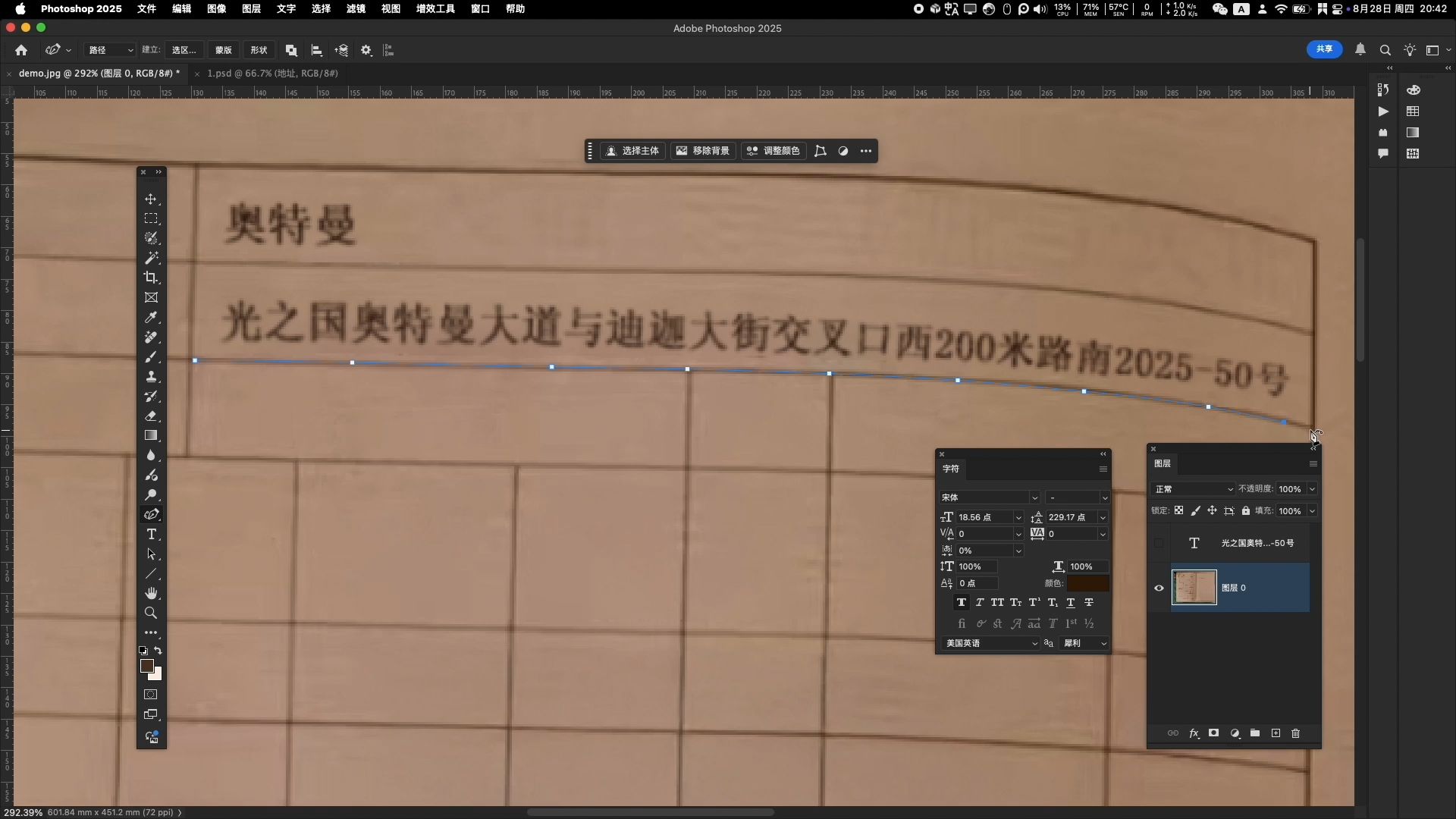 p图改字教程:文字随纸张弯曲的弧形图片如何无痕改字 p图改字教程:文字随纸张弯曲的弧形图片如何无痕改字