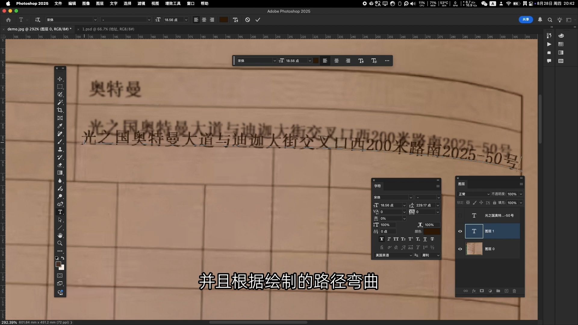 p图改字教程:文字随纸张弯曲的弧形图片如何无痕改字 p图改字教程:文字随纸张弯曲的弧形图片如何无痕改字