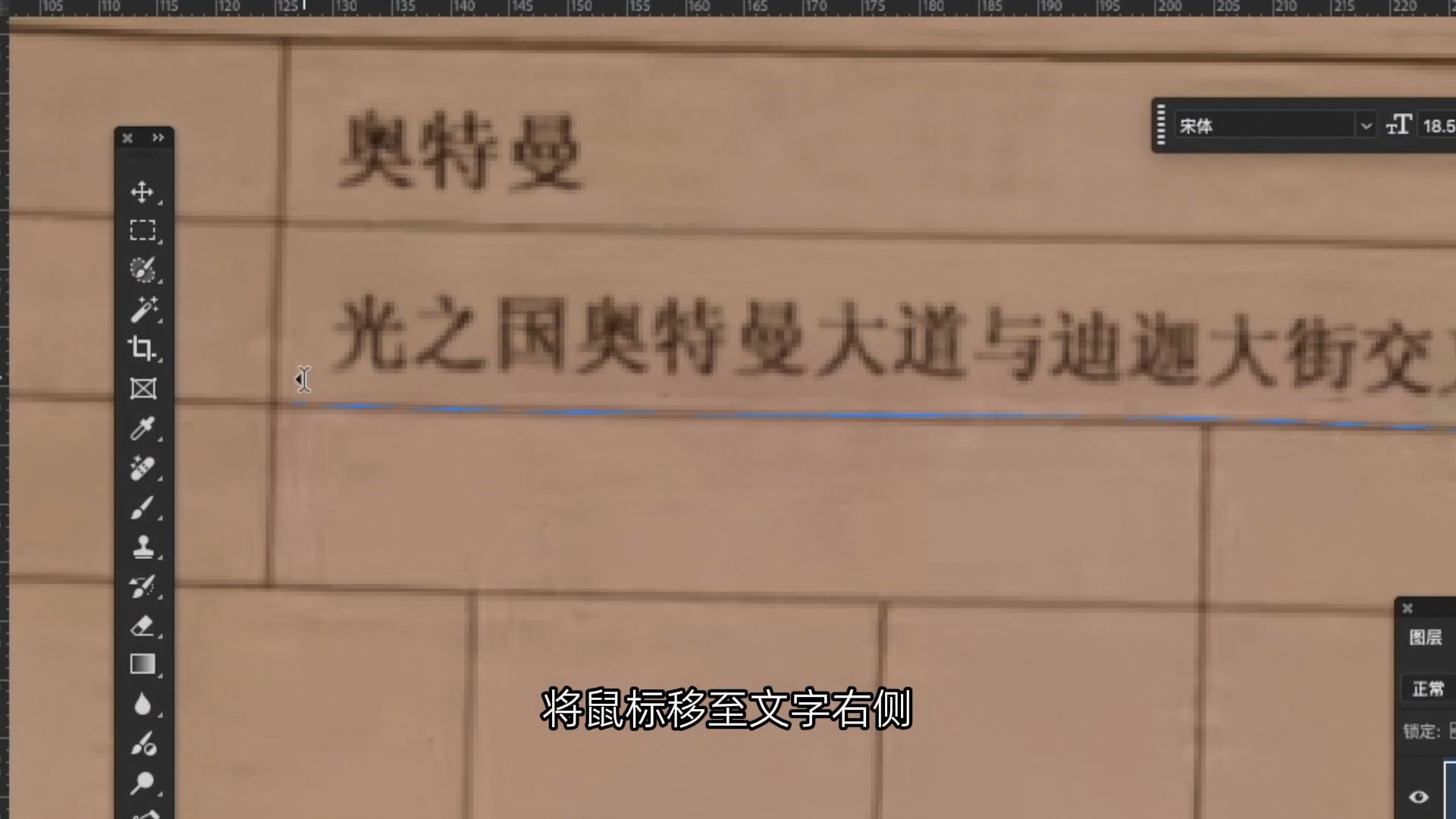p图改字教程:文字随纸张弯曲的弧形图片如何无痕改字 p图改字教程:文字随纸张弯曲的弧形图片如何无痕改字
