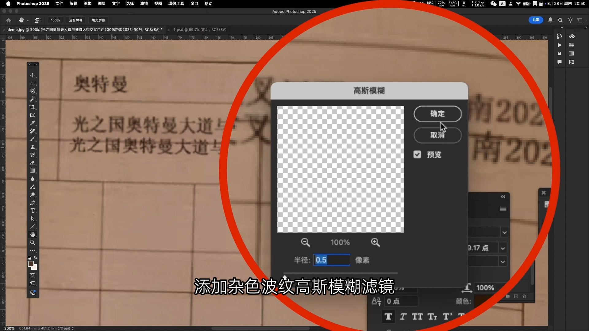p图改字教程:文字随纸张弯曲的弧形图片如何无痕改字 p图改字教程:文字随纸张弯曲的弧形图片如何无痕改字