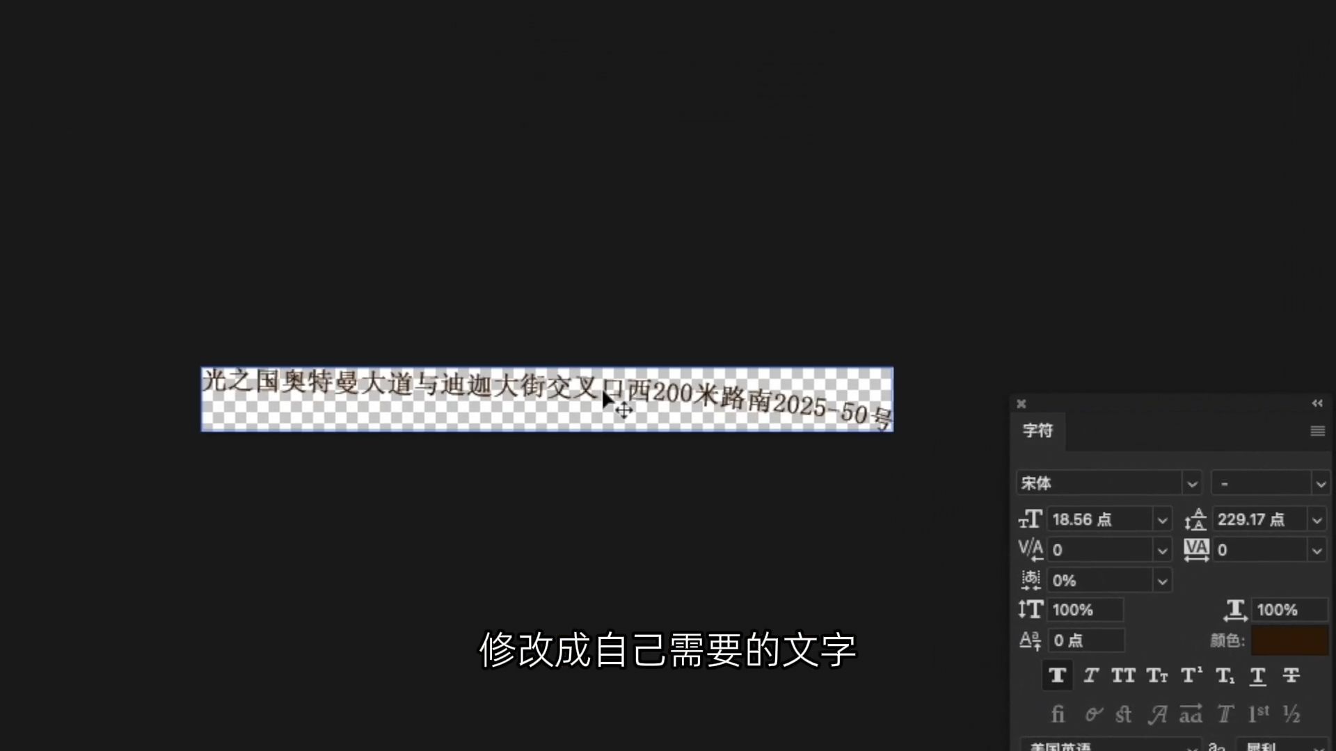 p图改字教程:文字随纸张弯曲的弧形图片如何无痕改字 p图改字教程:文字随纸张弯曲的弧形图片如何无痕改字