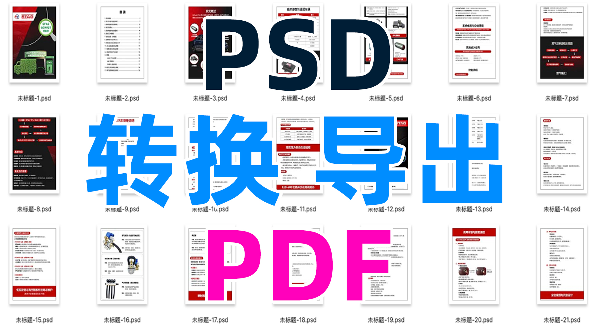 用ps把psd文件转换导出为pdf，怎么做到pdf文件又小又清晰
