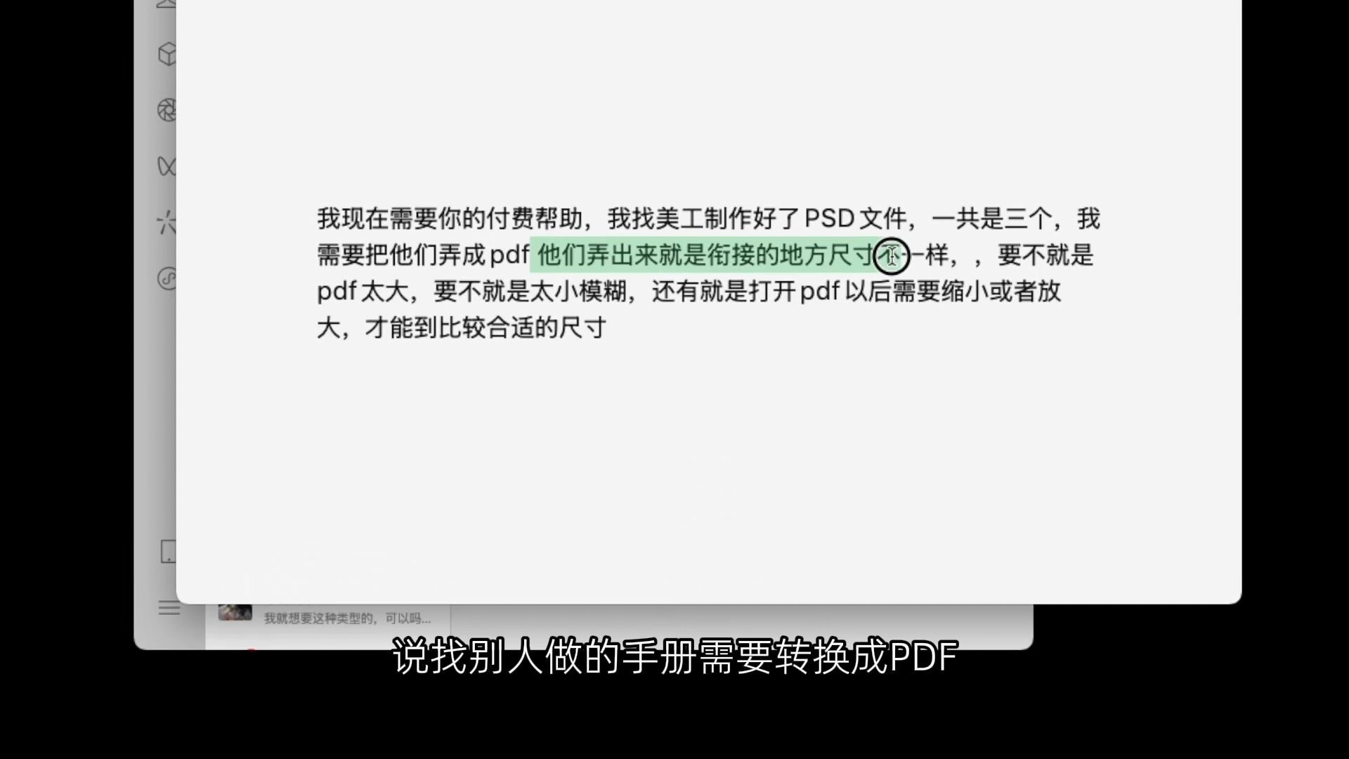 今天分享用ps把psd文件转换为pdf后,怎么做到转换出的pdf既要清楚,又要文件小,而且还要打印出来清晰且分页衔接的好。 今天分享用ps把psd文件转换为pdf后,怎么做到转换出的pdf既要清楚,又要文件小,而且还要打印出来清晰且分页衔接的好。