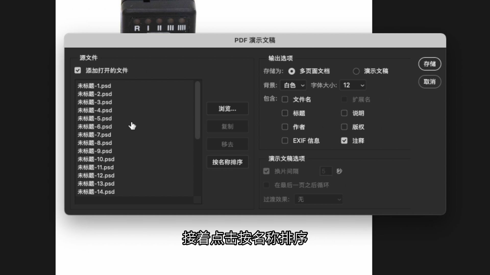 用ps把psd文件转换导出为pdf,怎么做到pdf文件又小又清晰 用ps把psd文件转换导出为pdf,怎么做到pdf文件又小又清晰