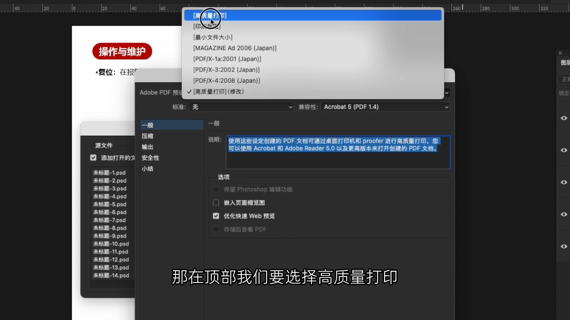 用ps把psd文件转换导出为pdf,怎么做到pdf文件又小又清晰 用ps把psd文件转换导出为pdf,怎么做到pdf文件又小又清晰