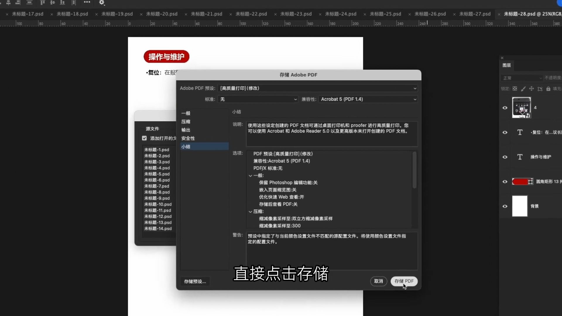 用ps把psd文件转换导出为pdf,怎么做到pdf文件又小又清晰 用ps把psd文件转换导出为pdf,怎么做到pdf文件又小又清晰