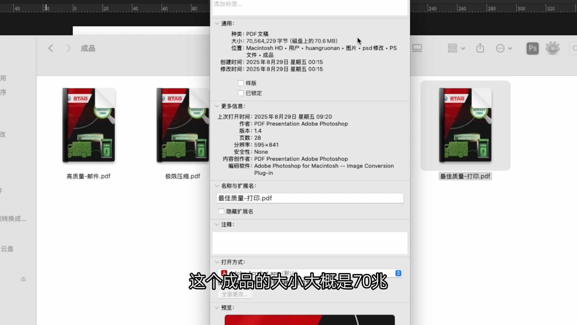 用ps把psd文件转换导出为pdf,怎么做到pdf文件又小又清晰 用ps把psd文件转换导出为pdf,怎么做到pdf文件又小又清晰